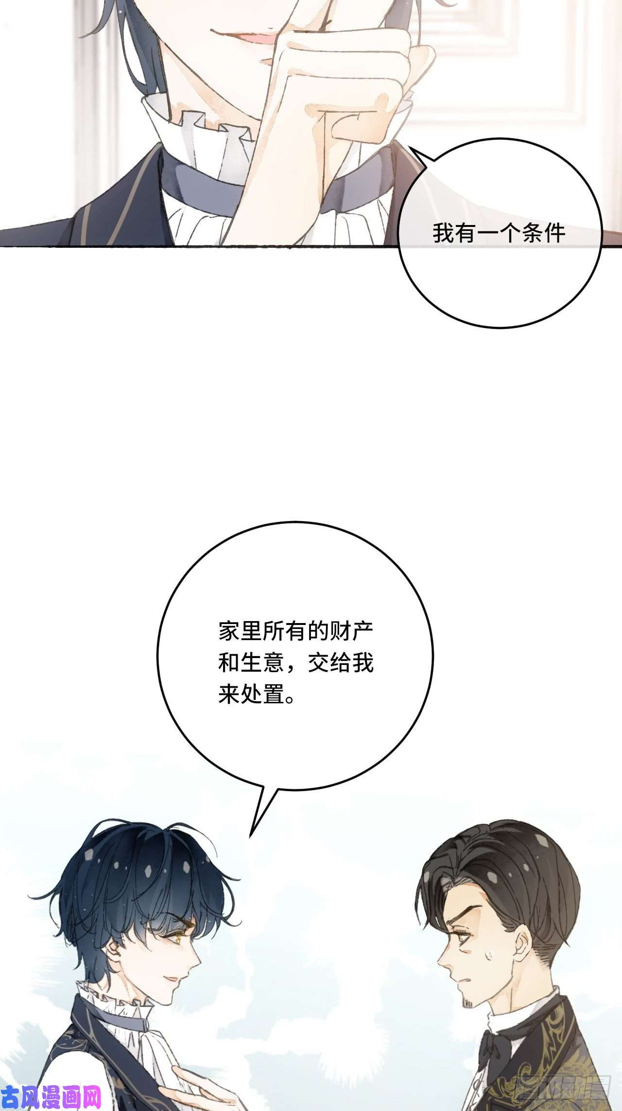 不完全恋人7话 给自己捡话来个童养夫？