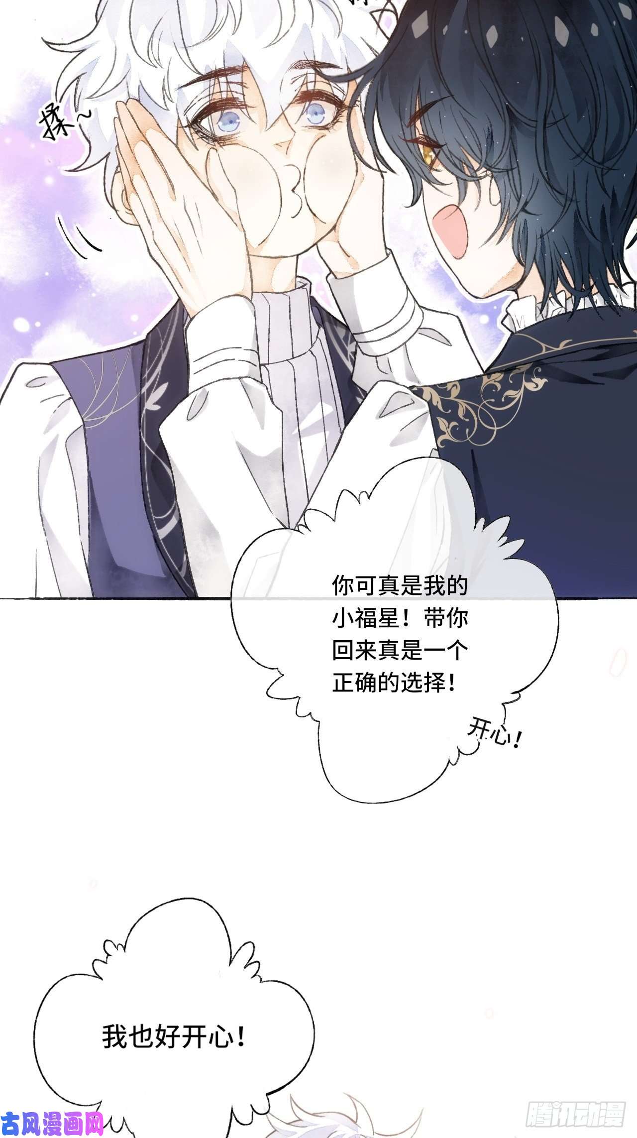 不完全恋人7话 给自己捡话来个童养夫？