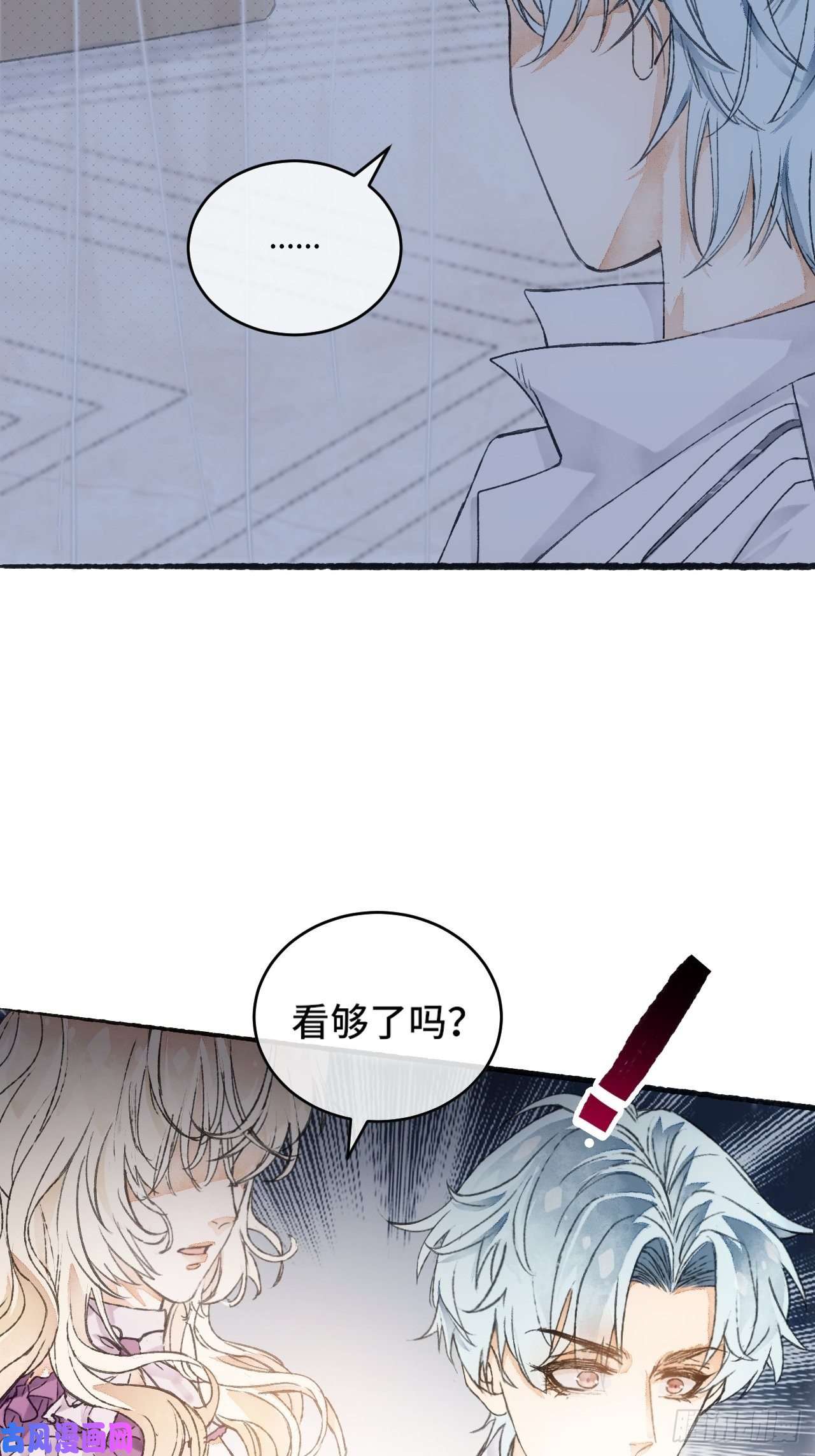 不完全恋人7话 给自己捡话来个童养夫？