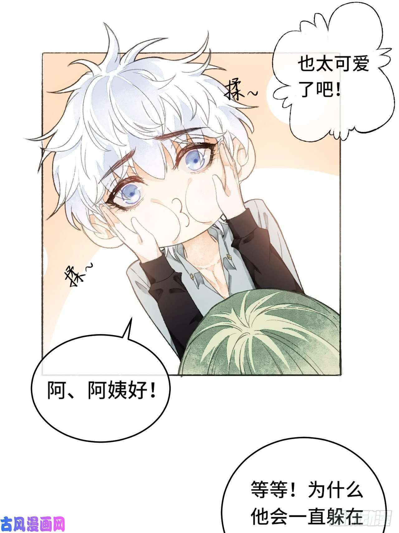 不完全恋人7话 给自己捡话来个童养夫？