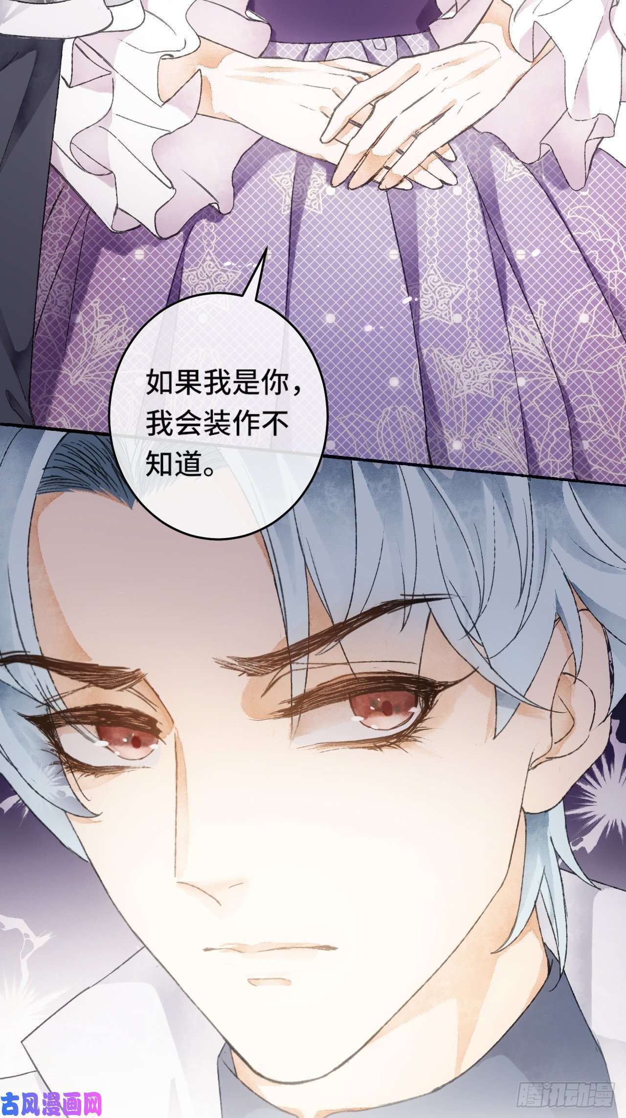 不完全恋人7话 给自己捡话来个童养夫？