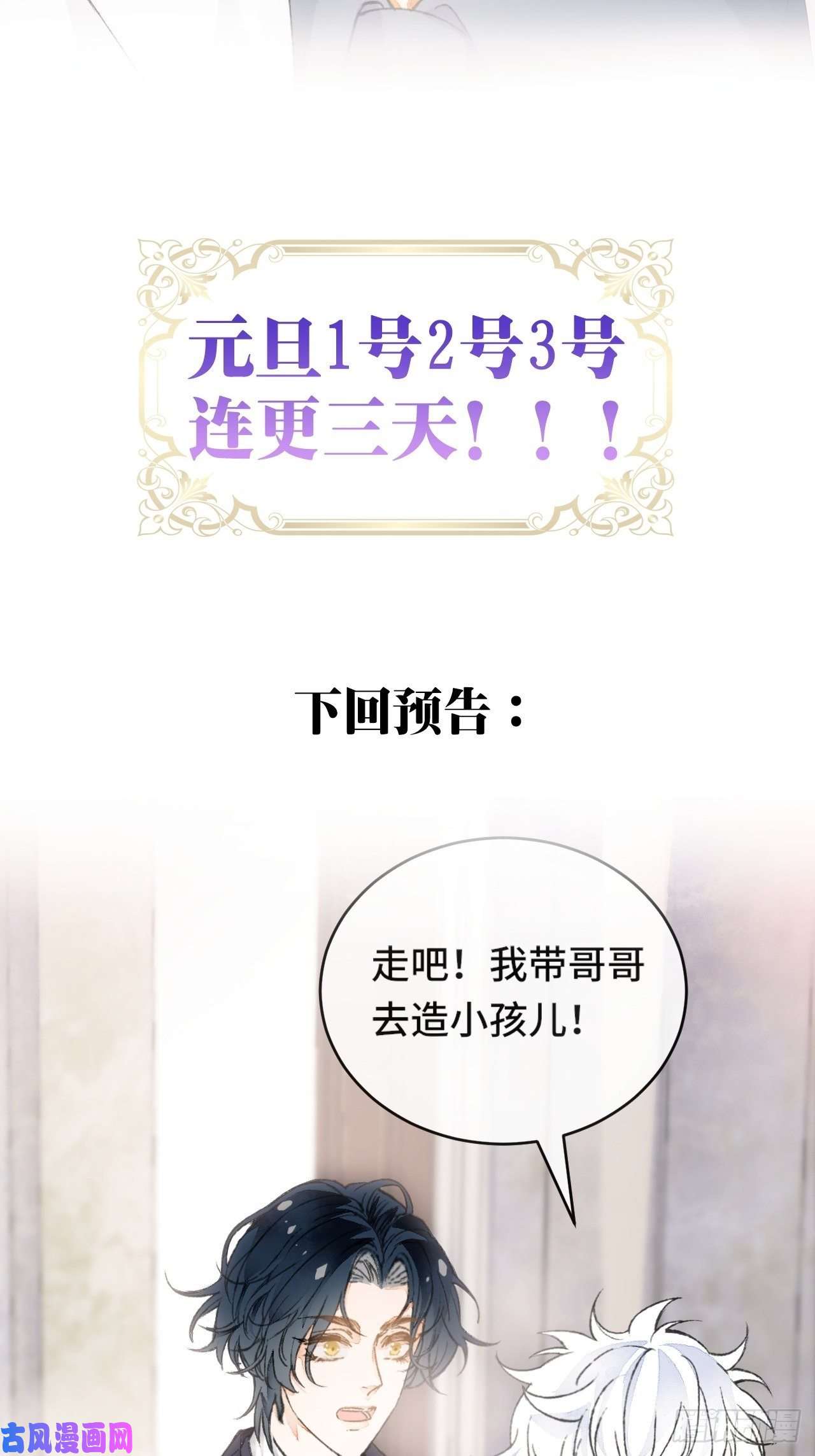 不完全恋人7话 给自己捡话来个童养夫？