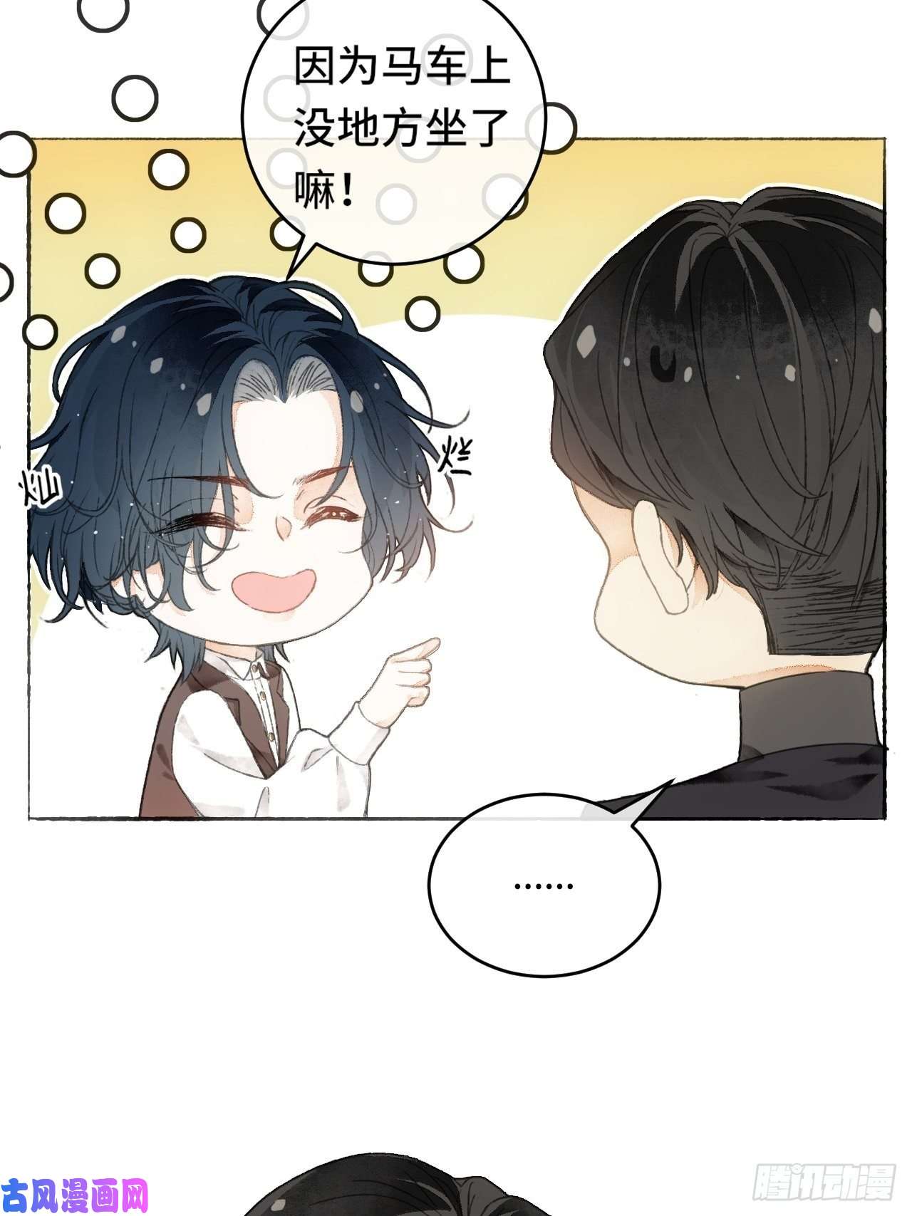 不完全恋人7话 给自己捡话来个童养夫？
