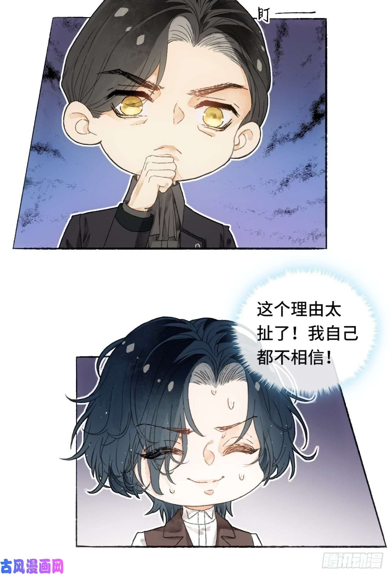 不完全恋人7话 给自己捡话来个童养夫？