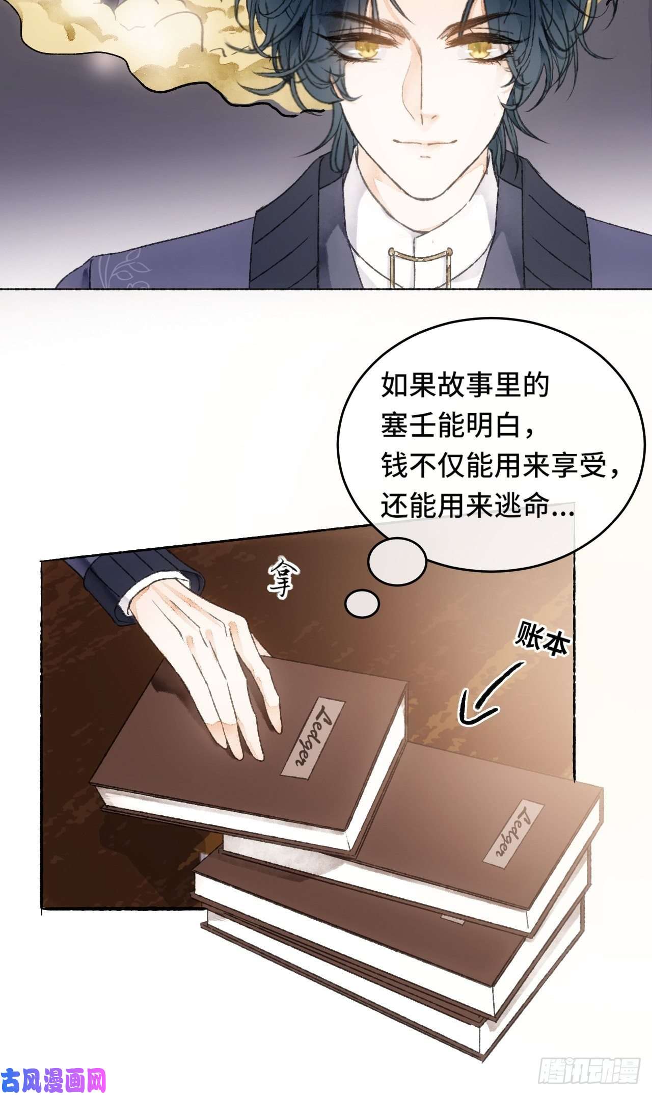 不完全恋人8话 搞钱不如造小孩