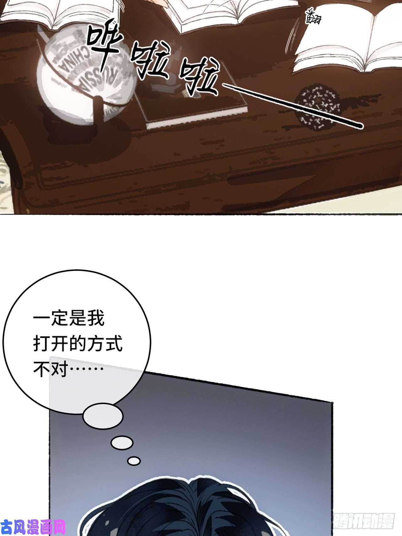 不完全恋人8话 搞钱不如造小孩