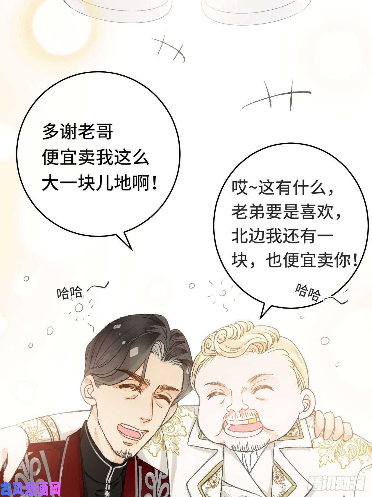 不完全恋人8话 搞钱不如造小孩