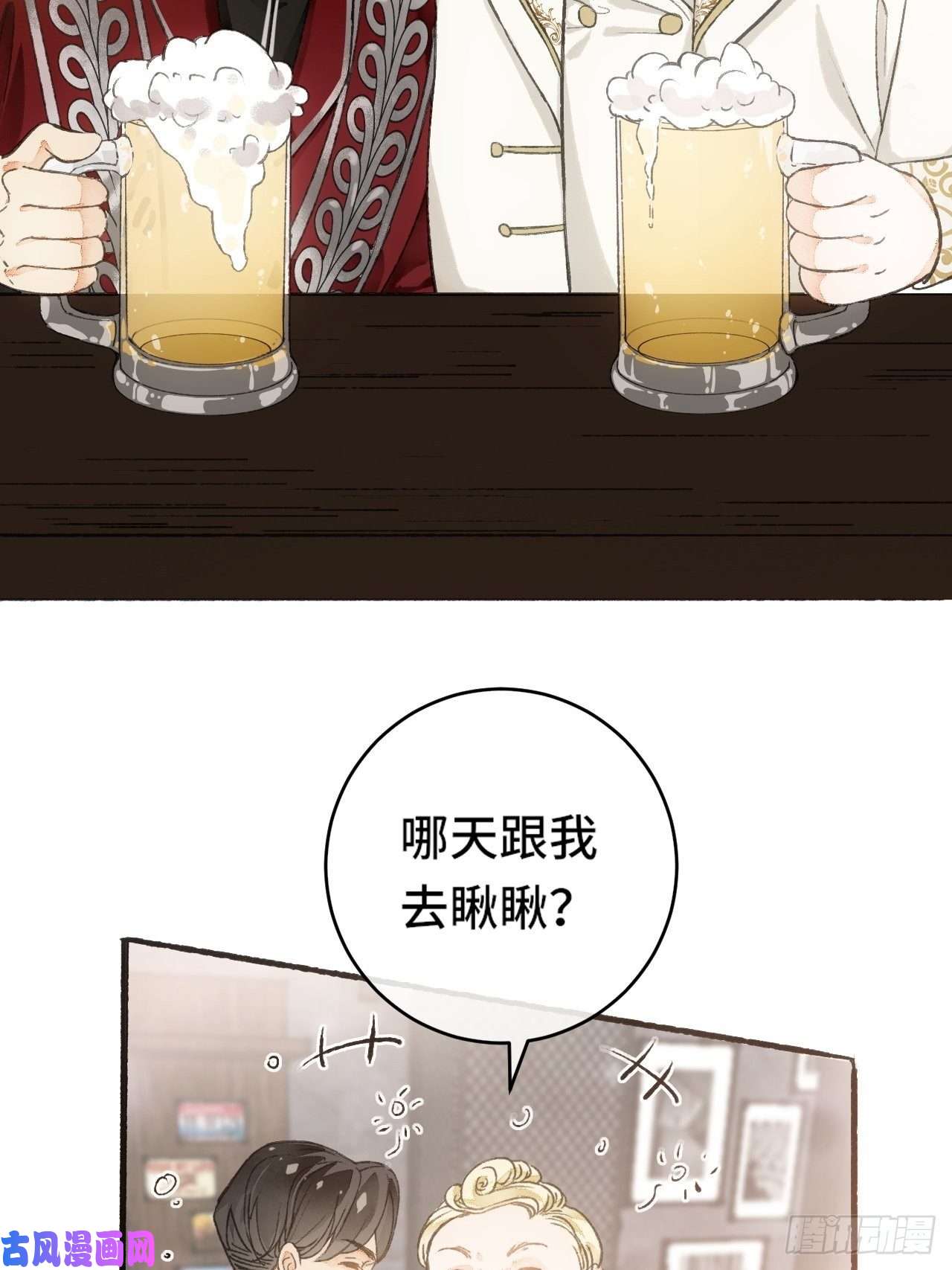 不完全恋人8话 搞钱不如造小孩