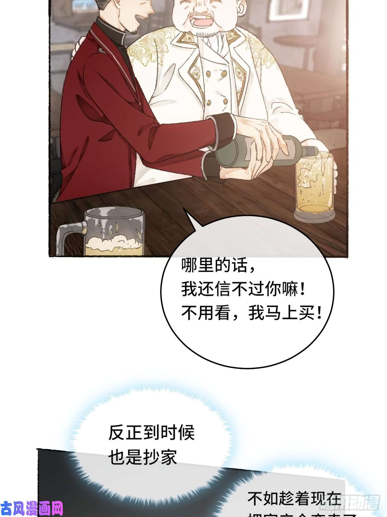 不完全恋人8话 搞钱不如造小孩