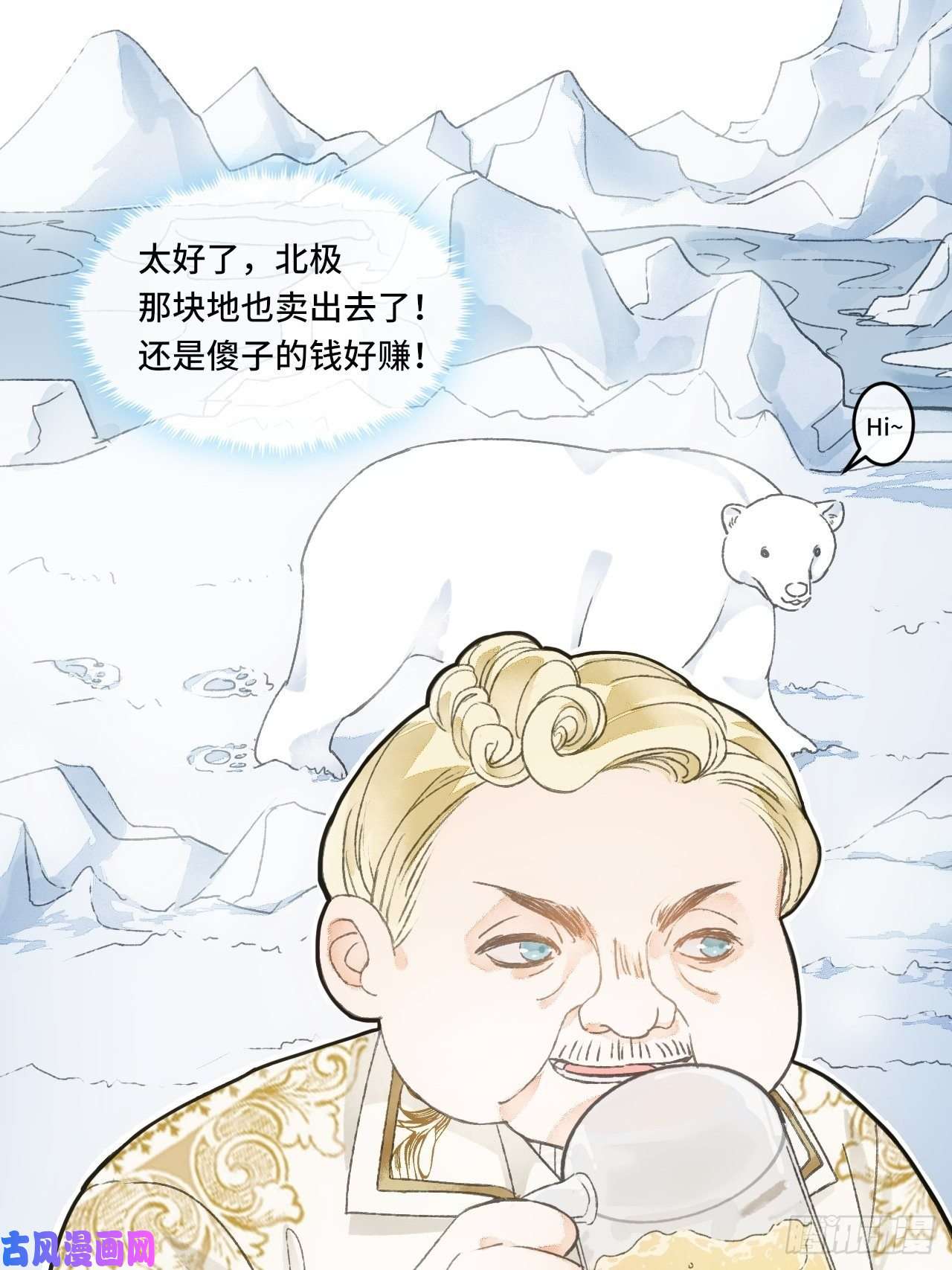 不完全恋人8话 搞钱不如造小孩