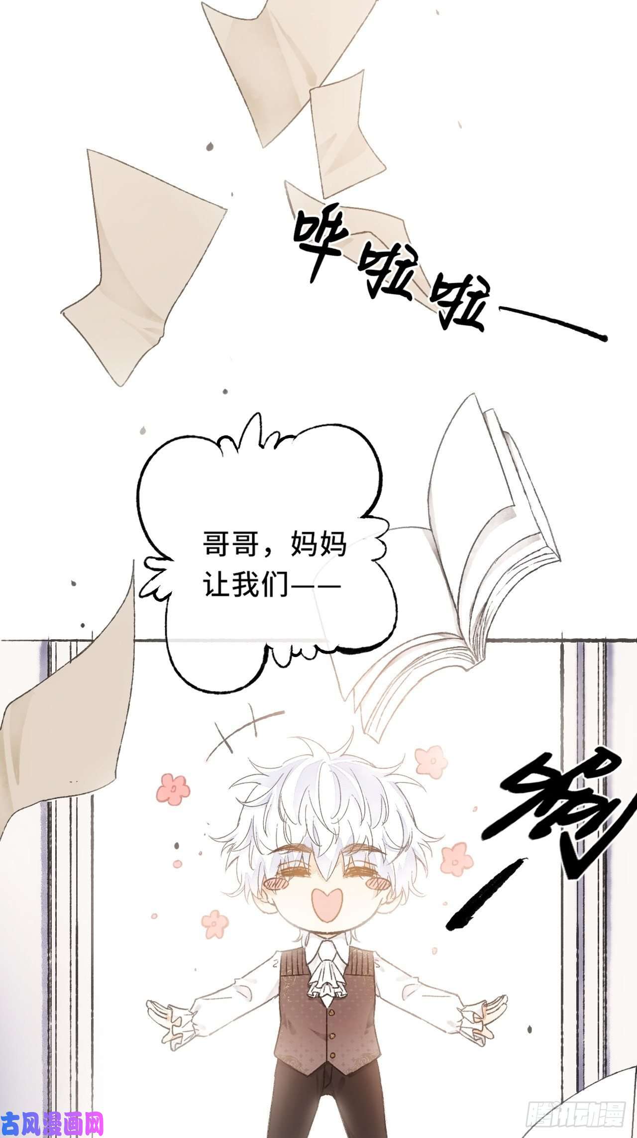 不完全恋人8话 搞钱不如造小孩