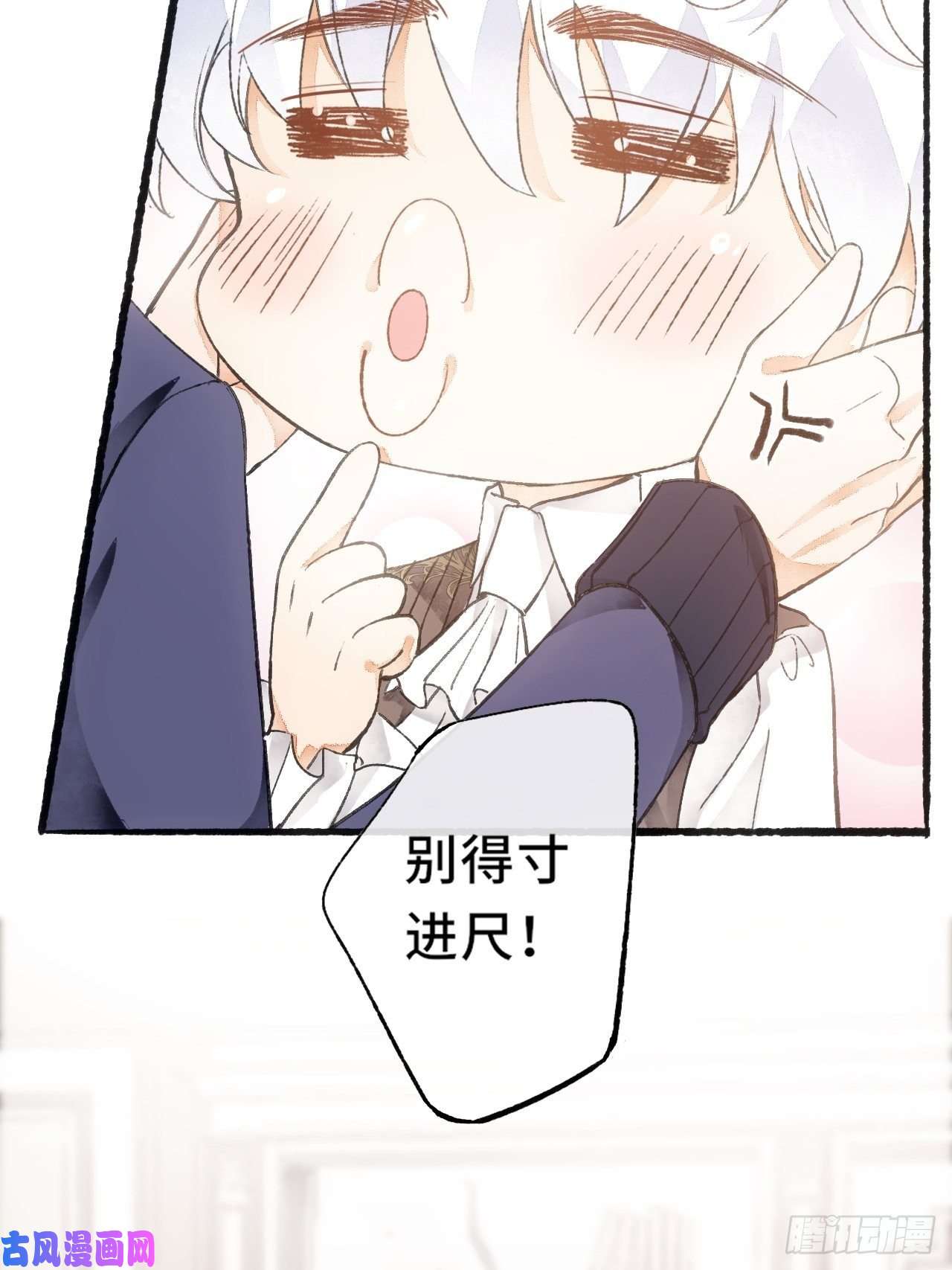 不完全恋人8话 搞钱不如造小孩