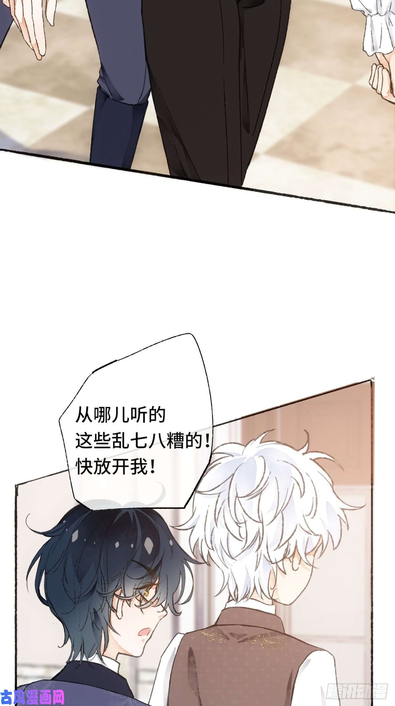 不完全恋人8话 搞钱不如造小孩