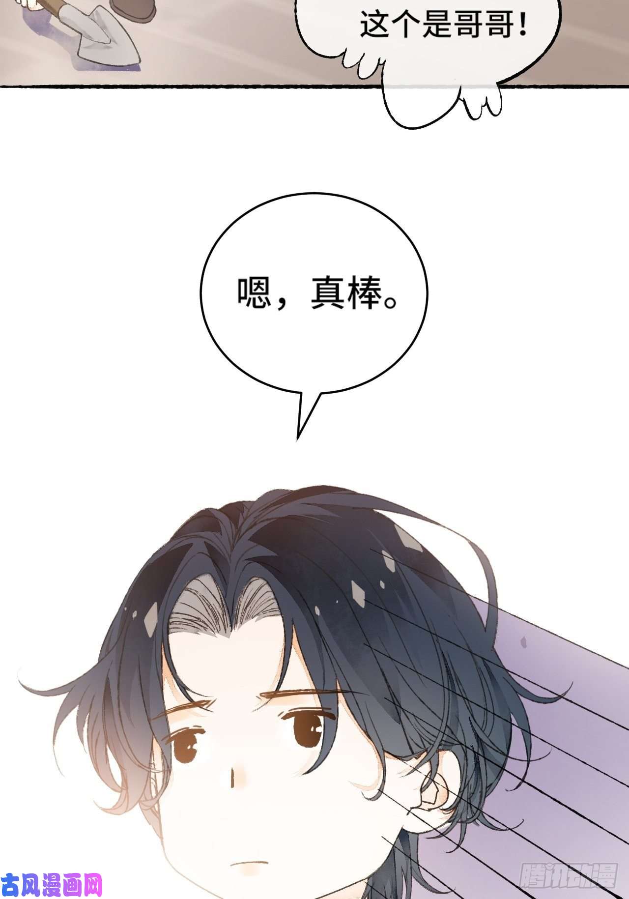 不完全恋人8话 搞钱不如造小孩