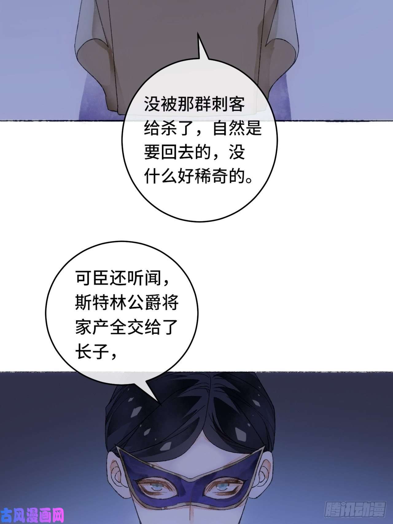 不完全恋人8话 搞钱不如造小孩