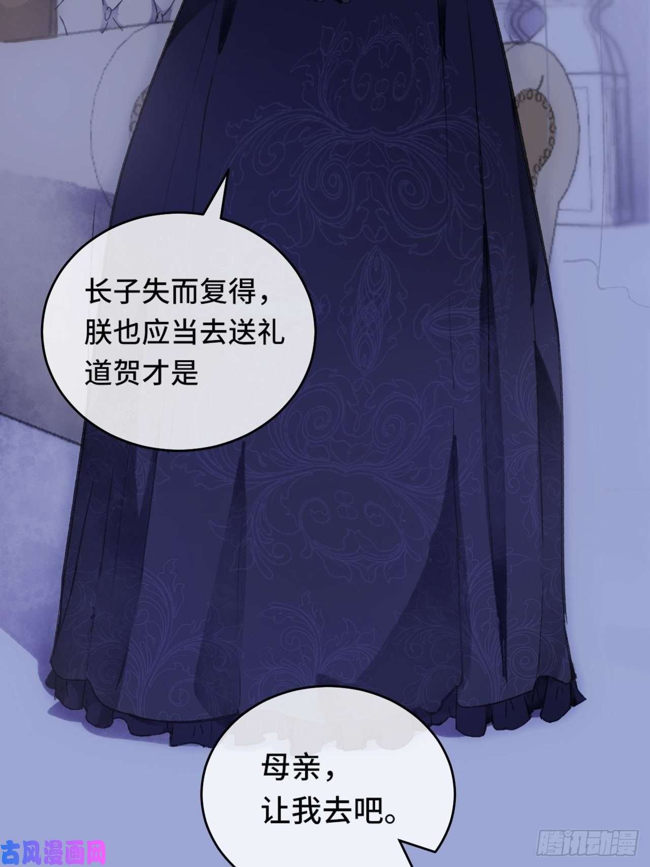 不完全恋人8话 搞钱不如造小孩