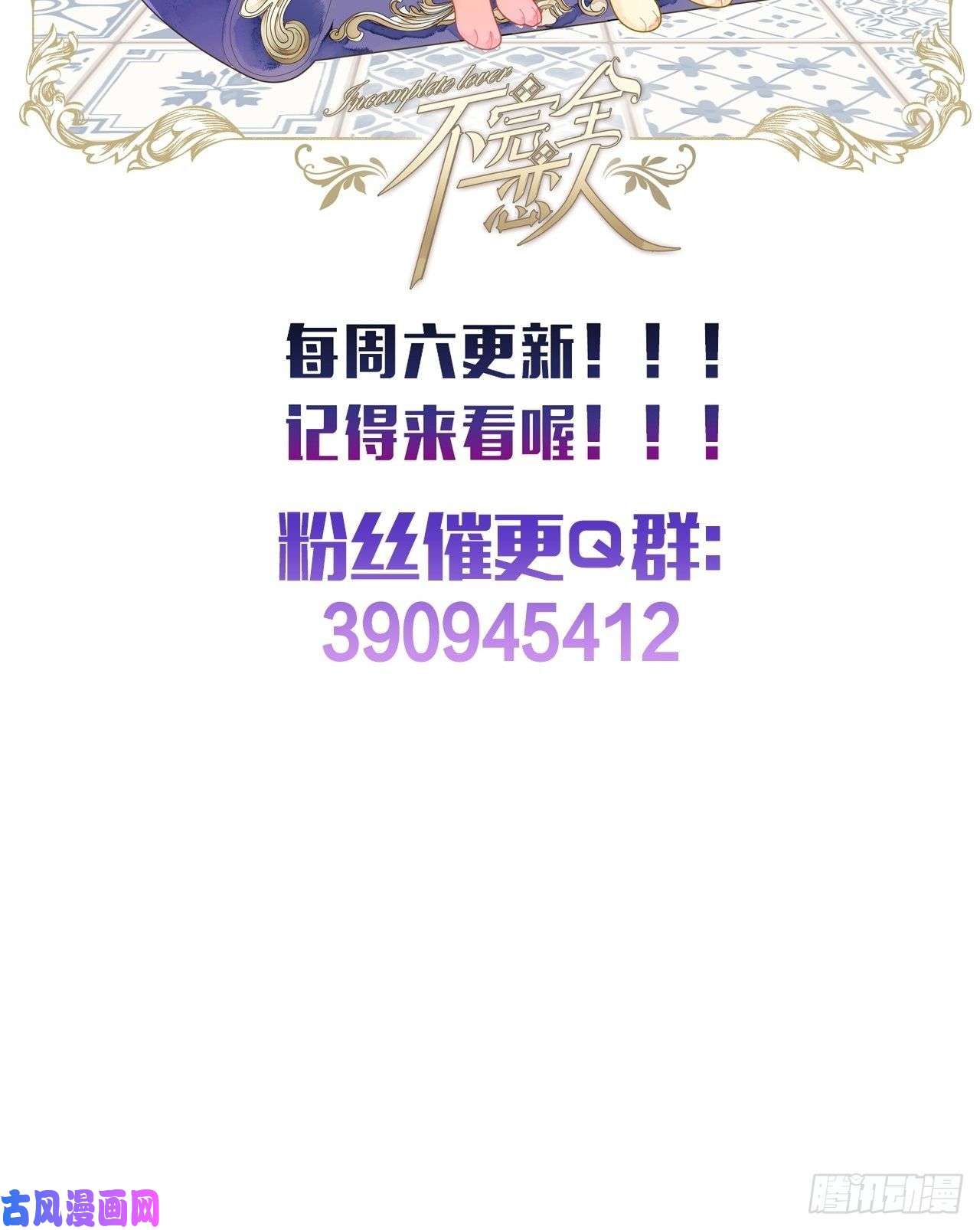 不完全恋人8话 搞钱不如造小孩
