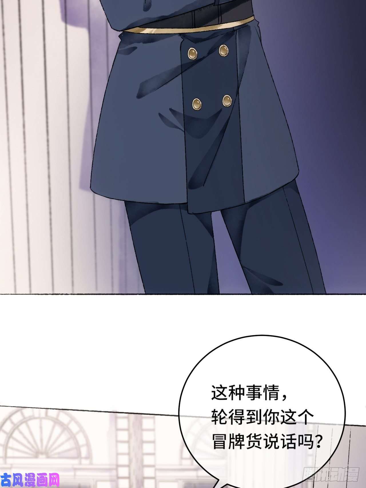 不完全恋人9话 公主驾到