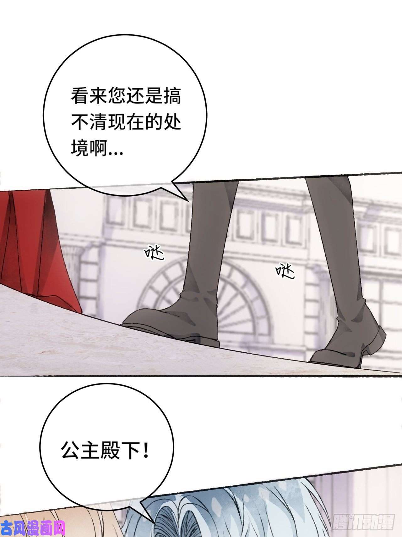 不完全恋人9话 公主驾到