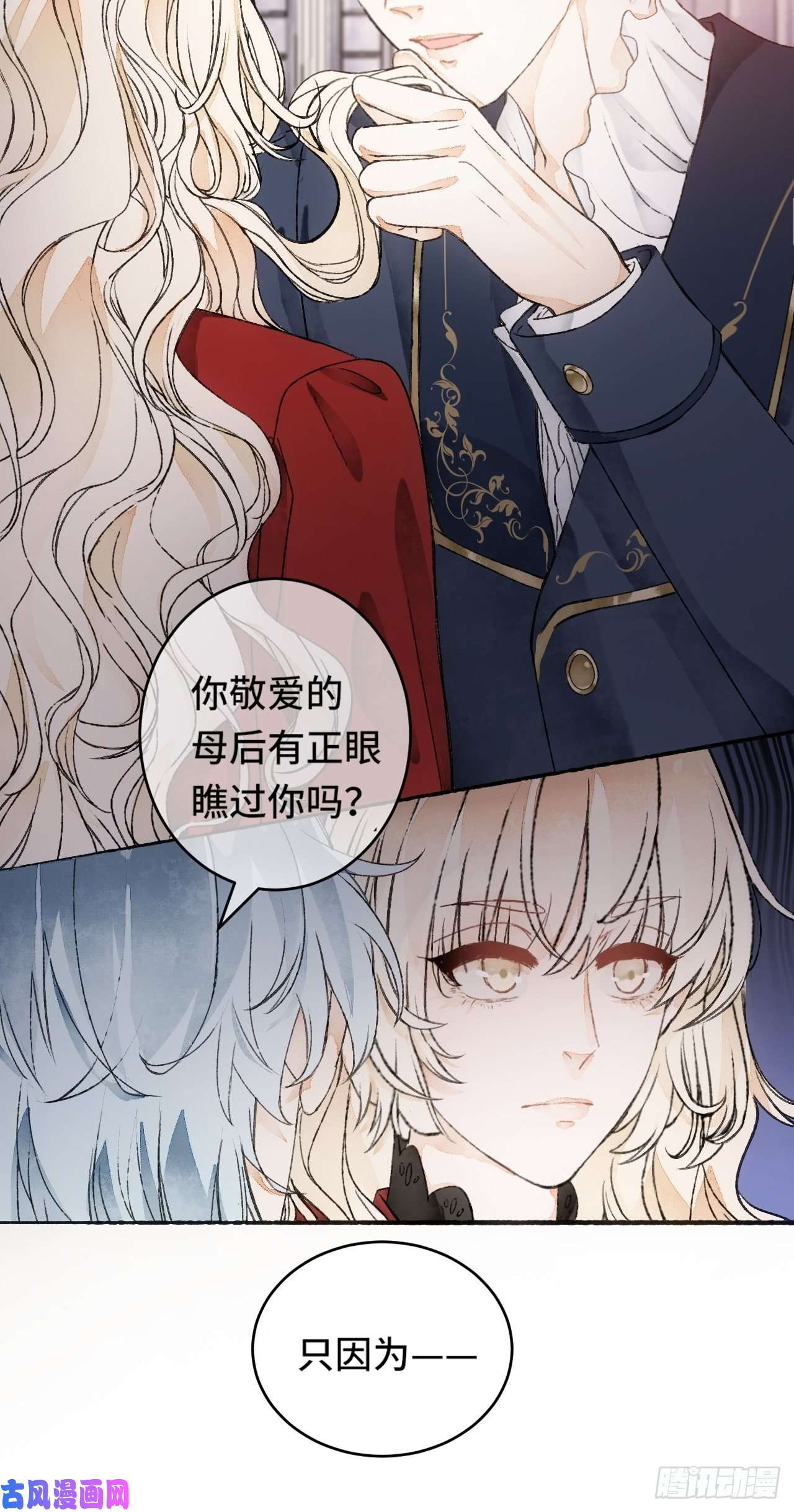 不完全恋人9话 公主驾到