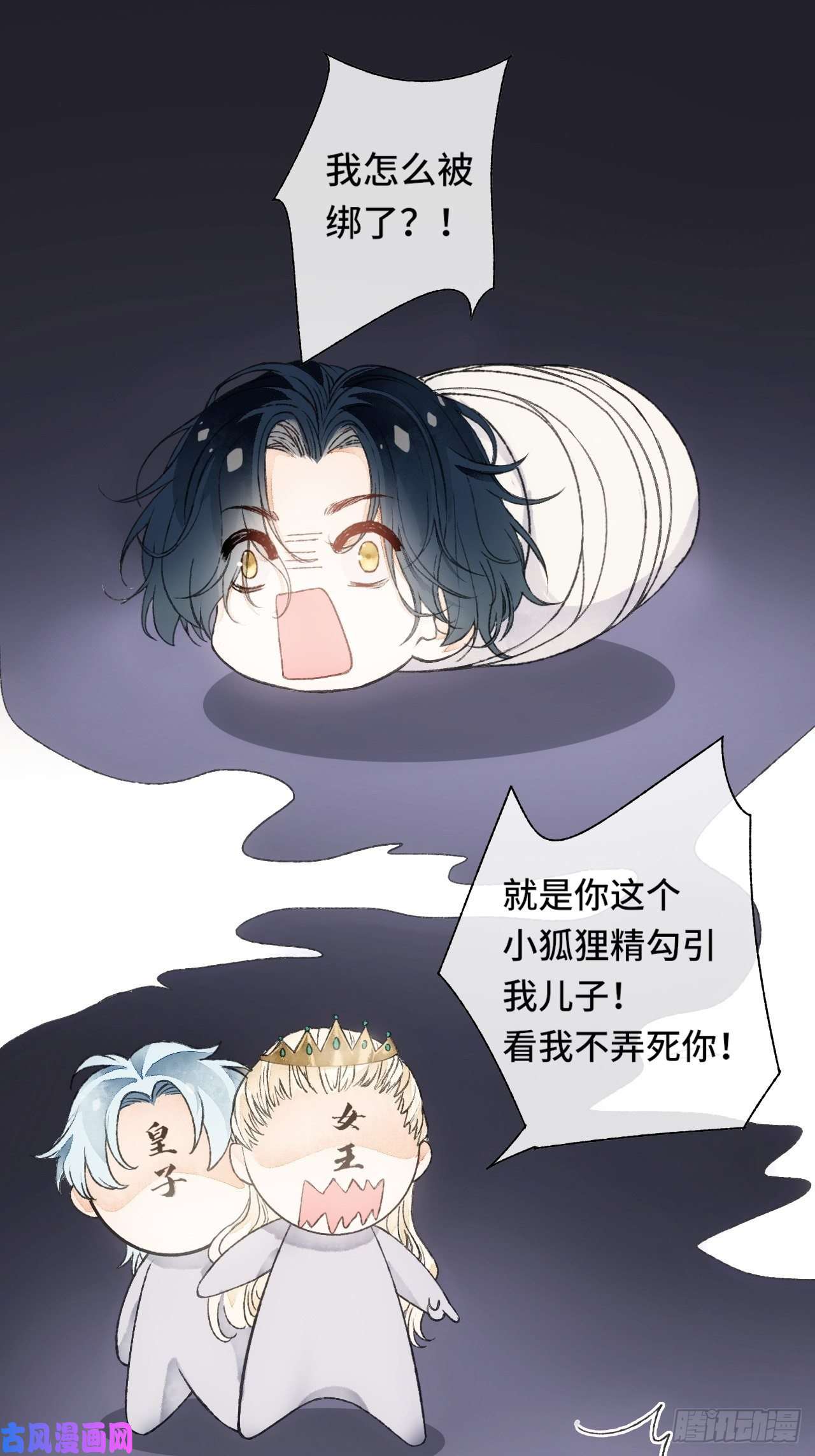 不完全恋人9话 公主驾到