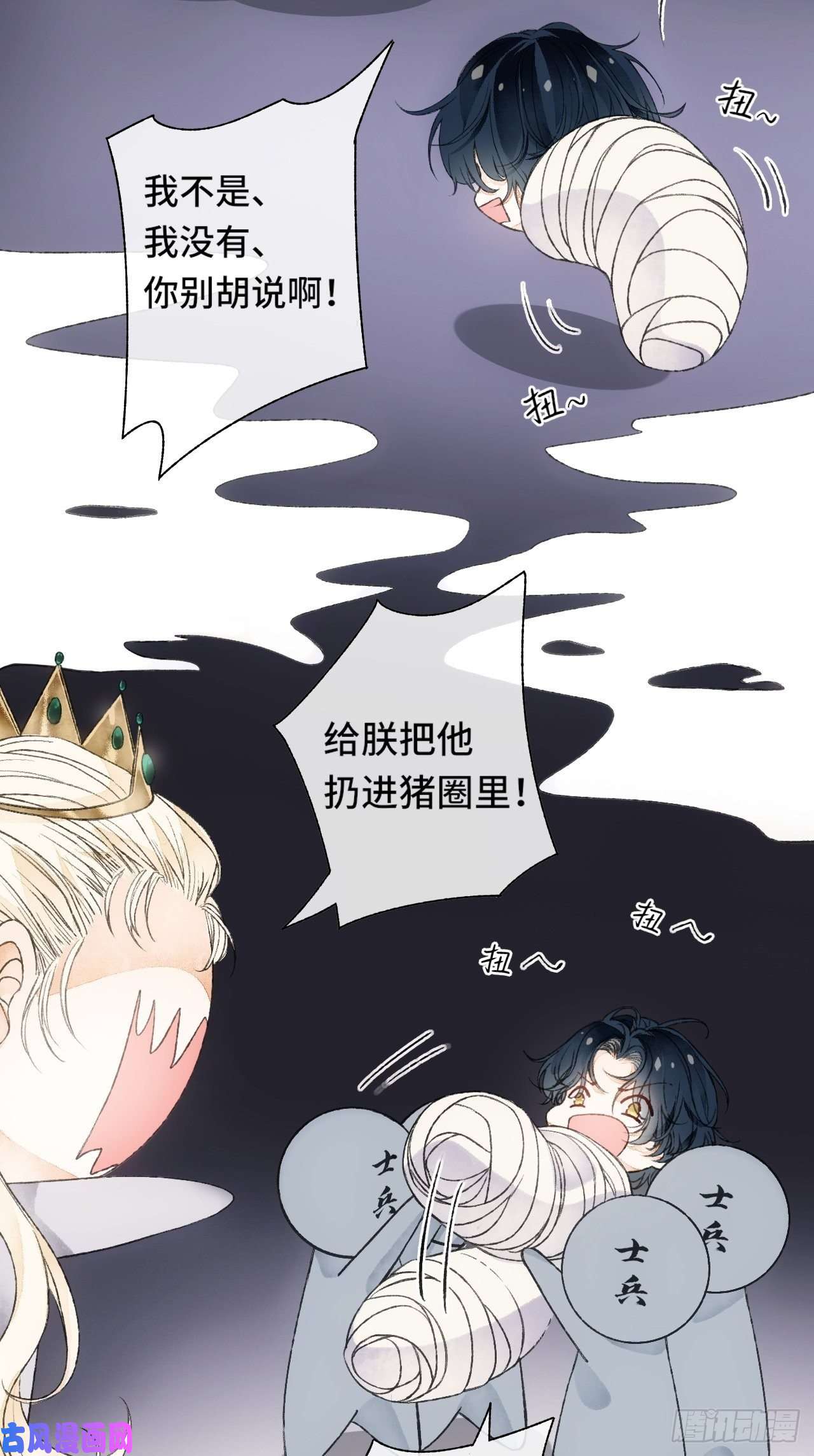 不完全恋人9话 公主驾到