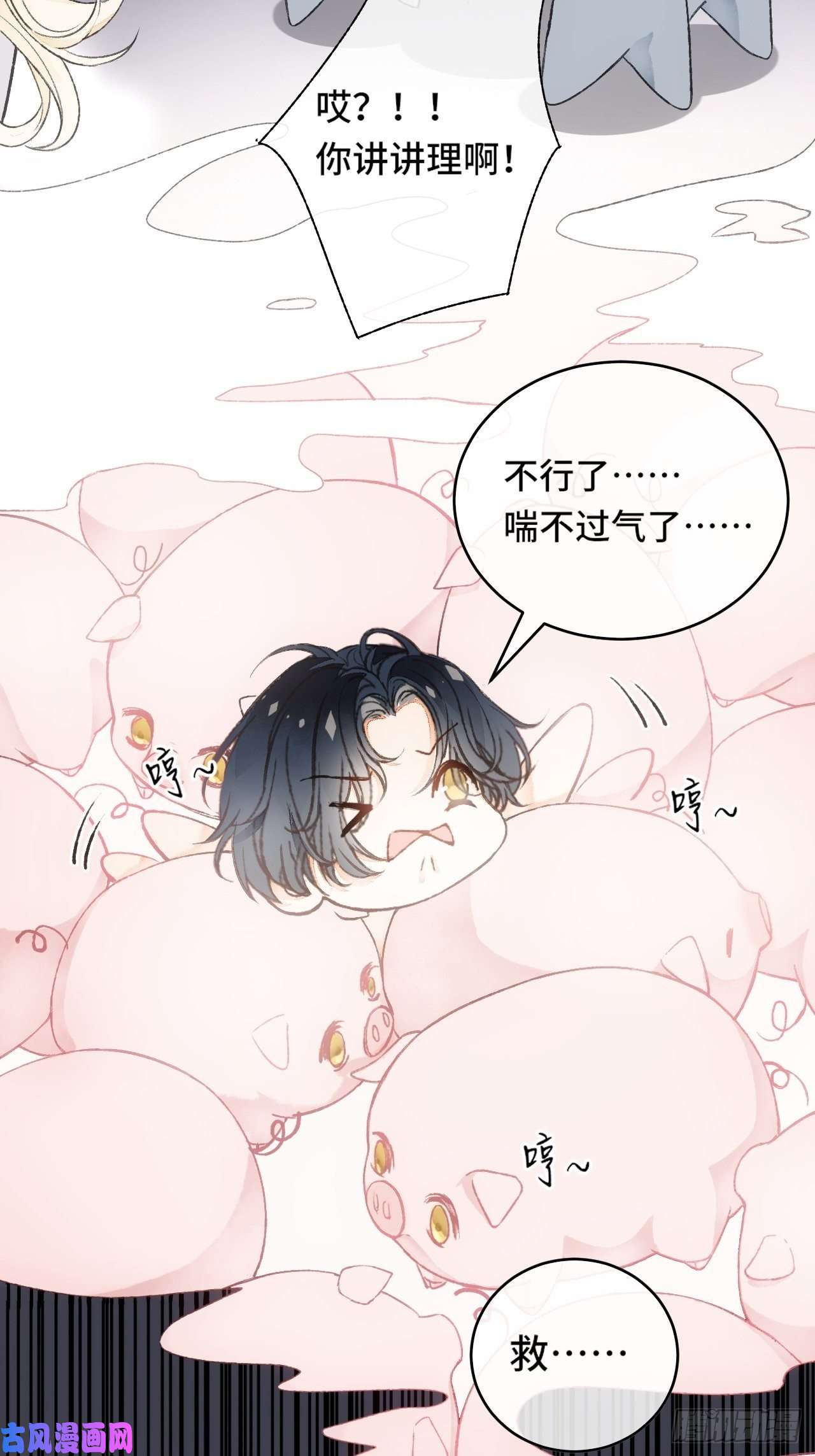 不完全恋人9话 公主驾到