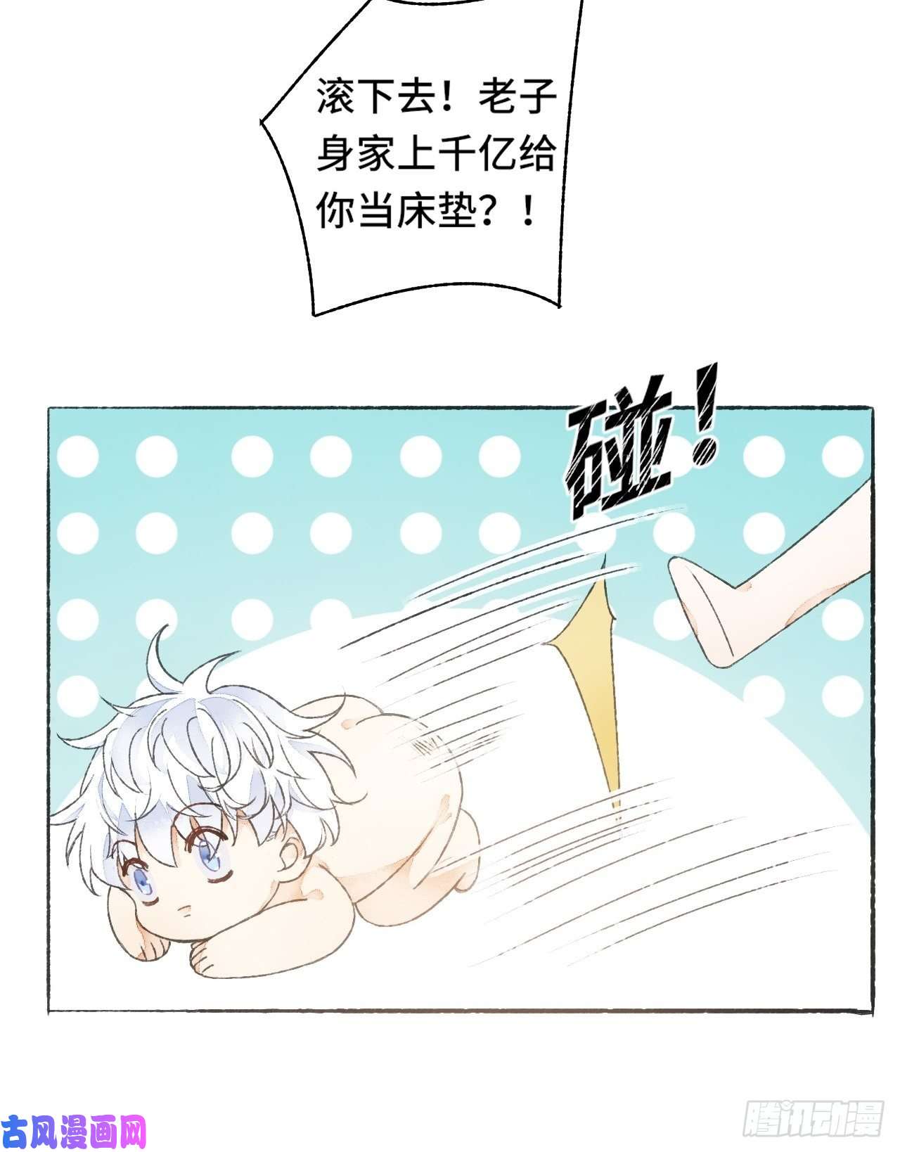 不完全恋人9话 公主驾到
