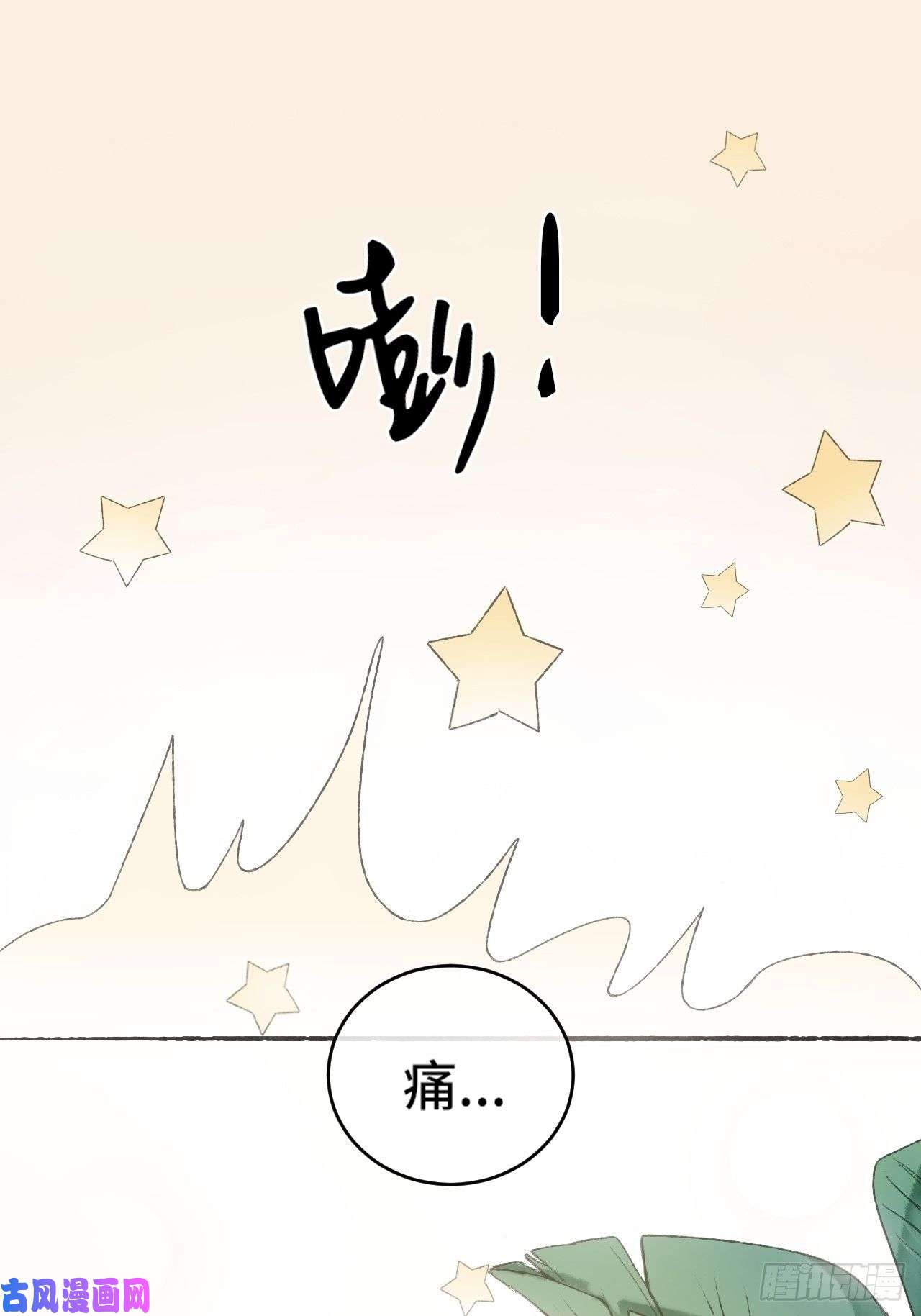 不完全恋人9话 公主驾到