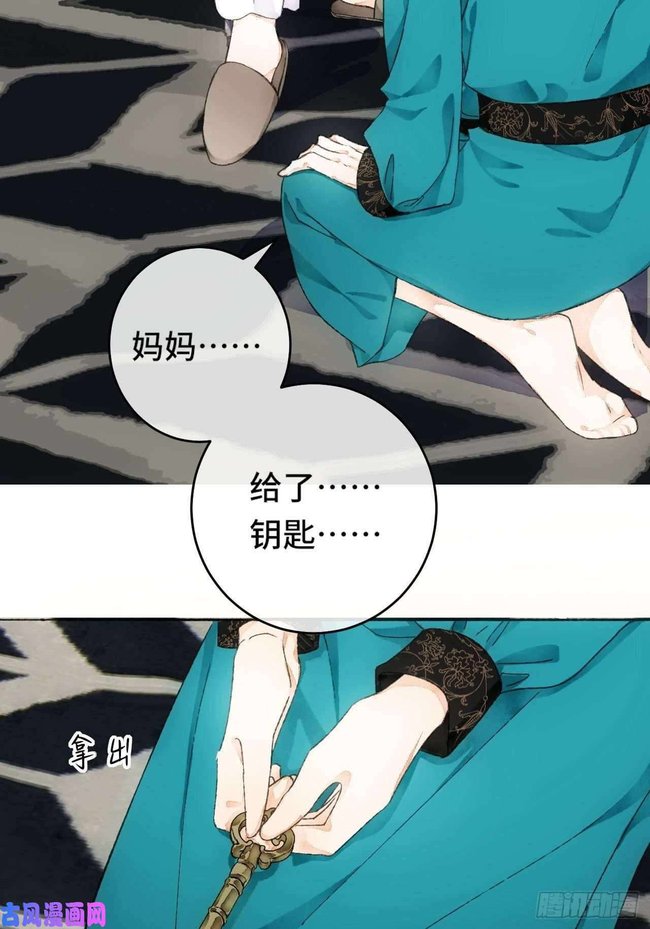 不完全恋人9话 公主驾到