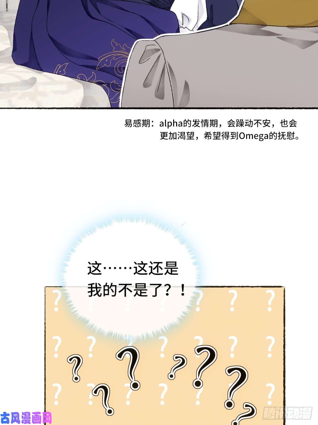 不完全恋人9话 公主驾到