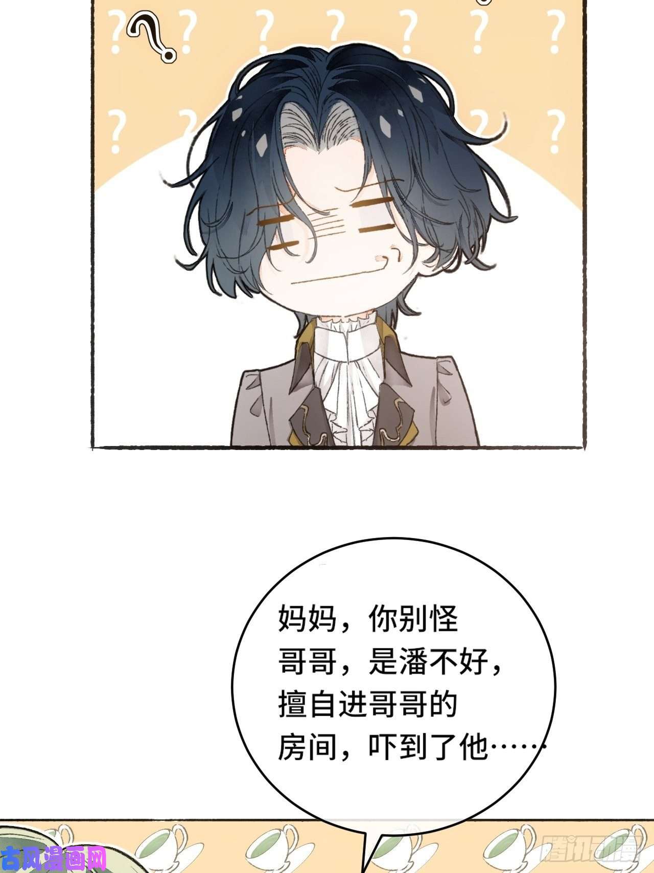 不完全恋人9话 公主驾到