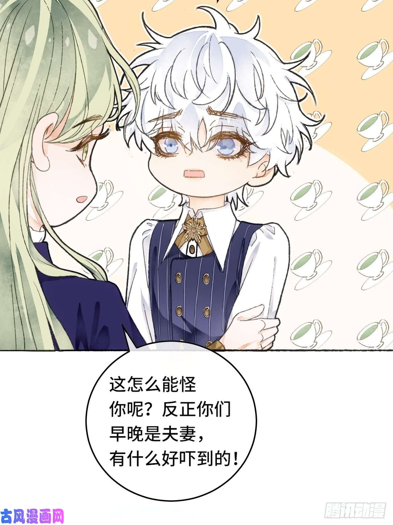 不完全恋人9话 公主驾到