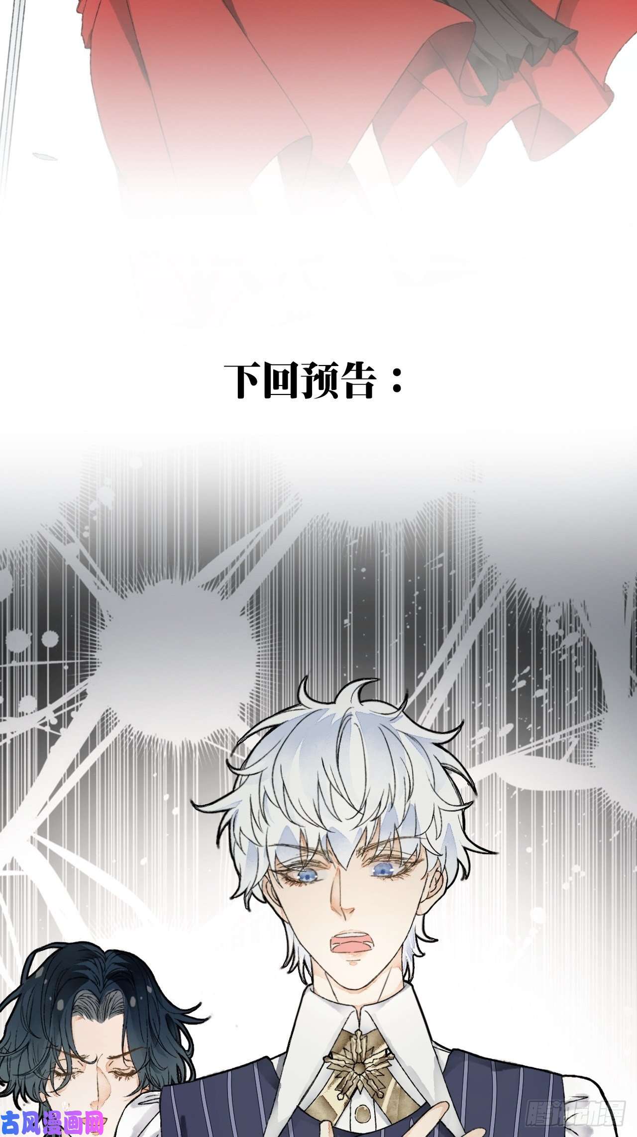 不完全恋人9话 公主驾到