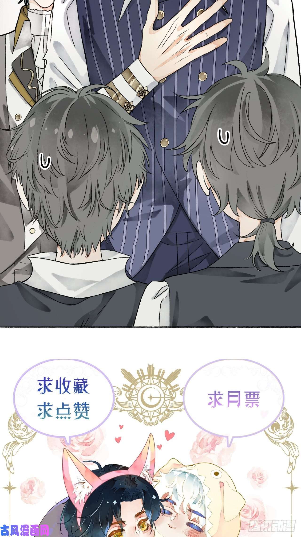 不完全恋人9话 公主驾到