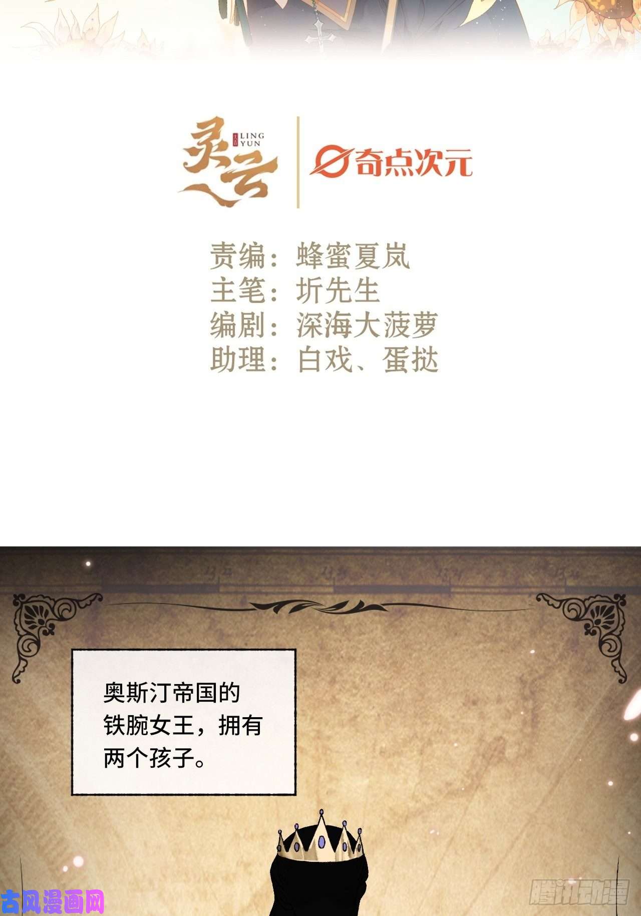 不完全恋人10话 中二病跟公主的PK
