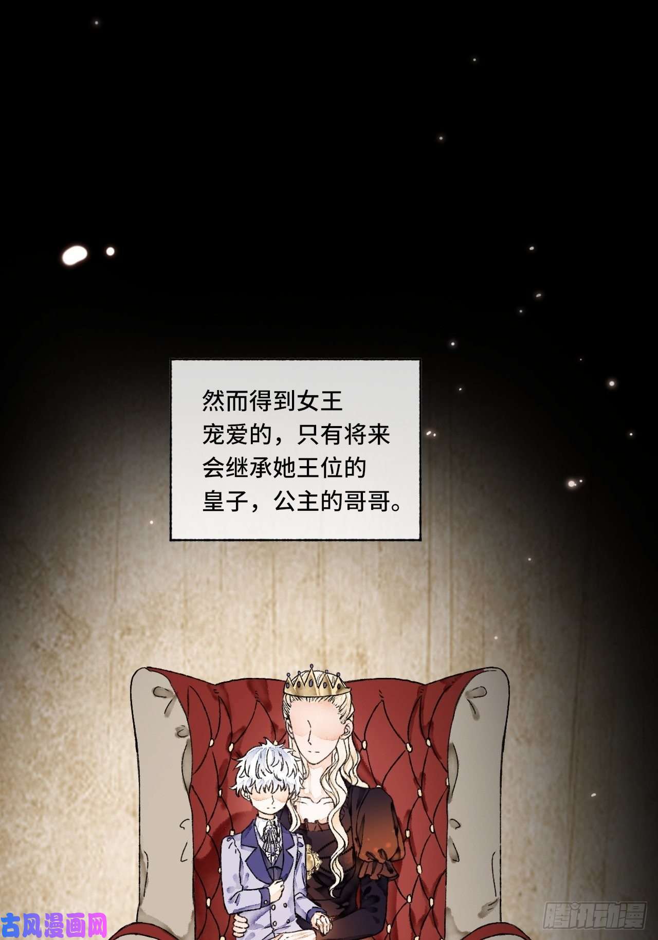 不完全恋人10话 中二病跟公主的PK