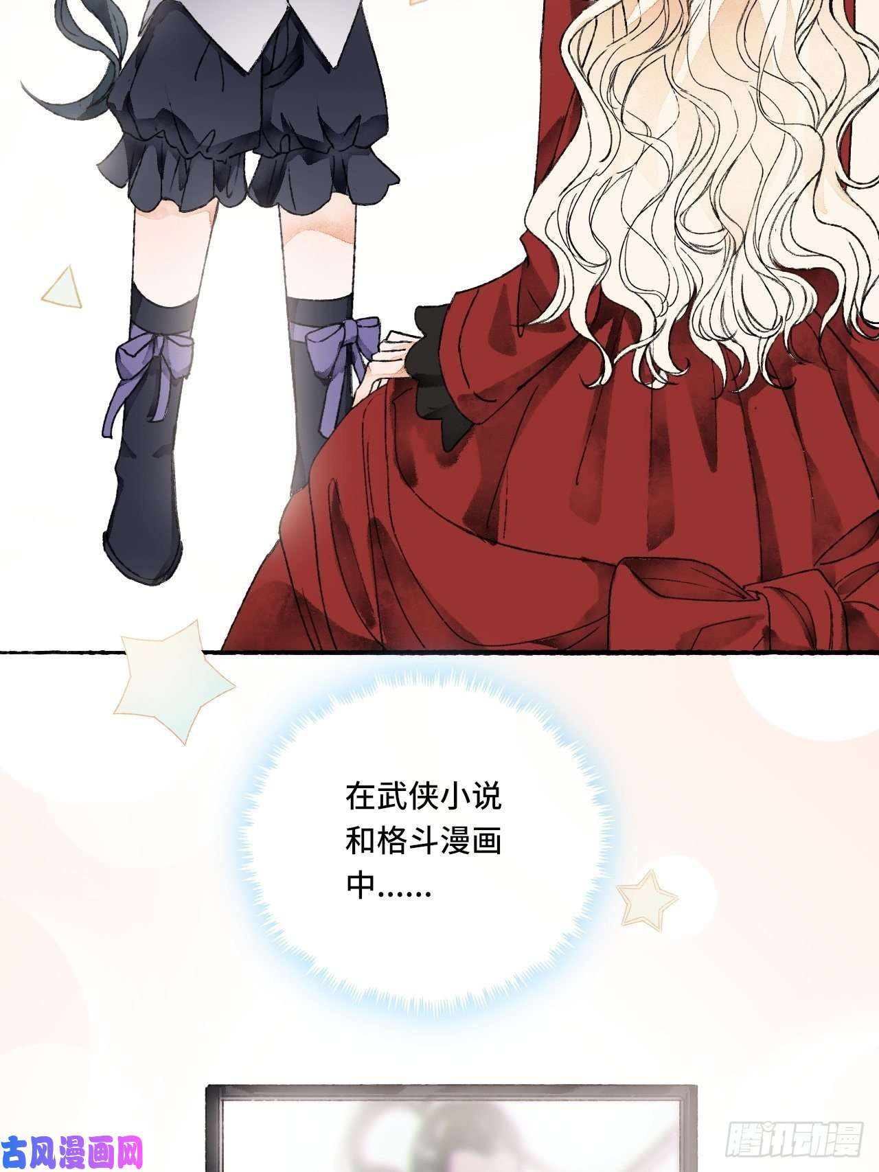 不完全恋人10话 中二病跟公主的PK