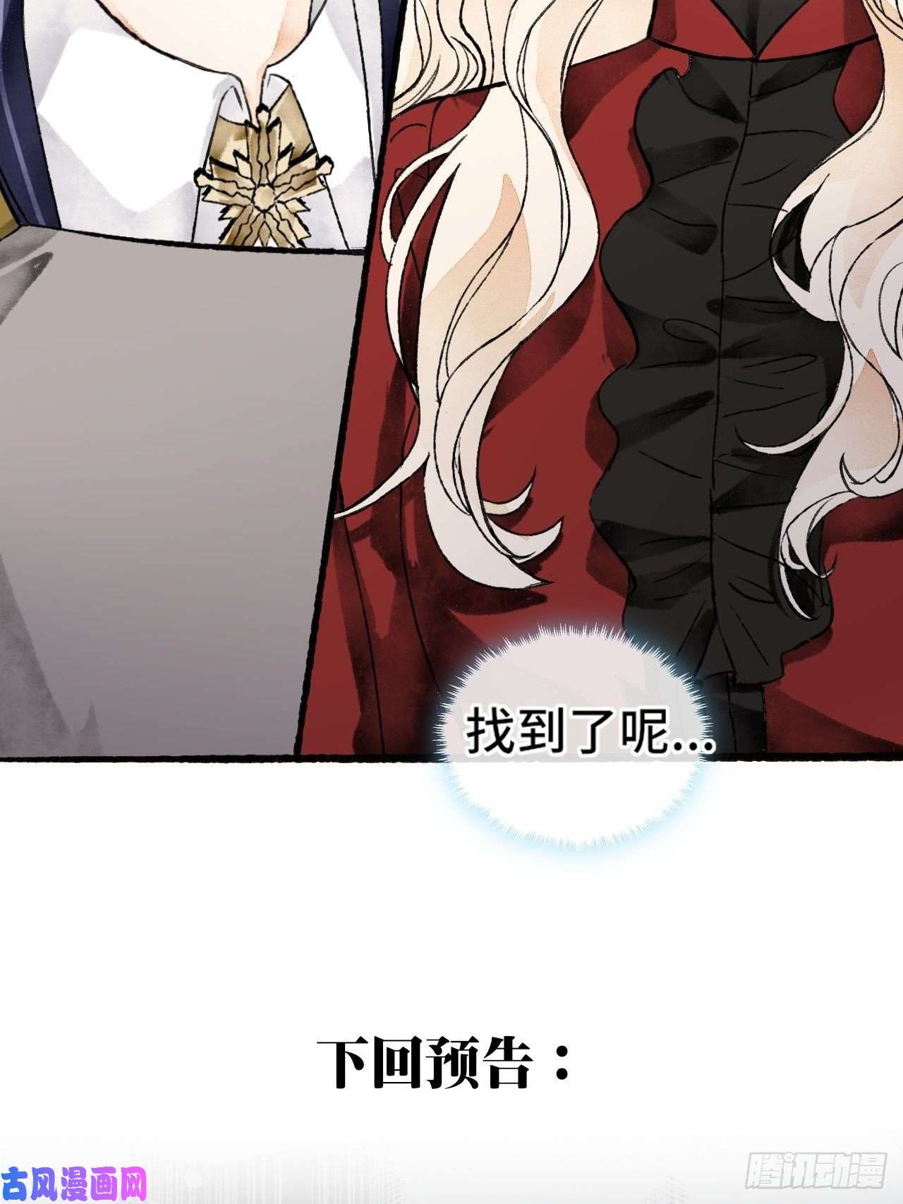 不完全恋人10话 中二病跟公主的PK