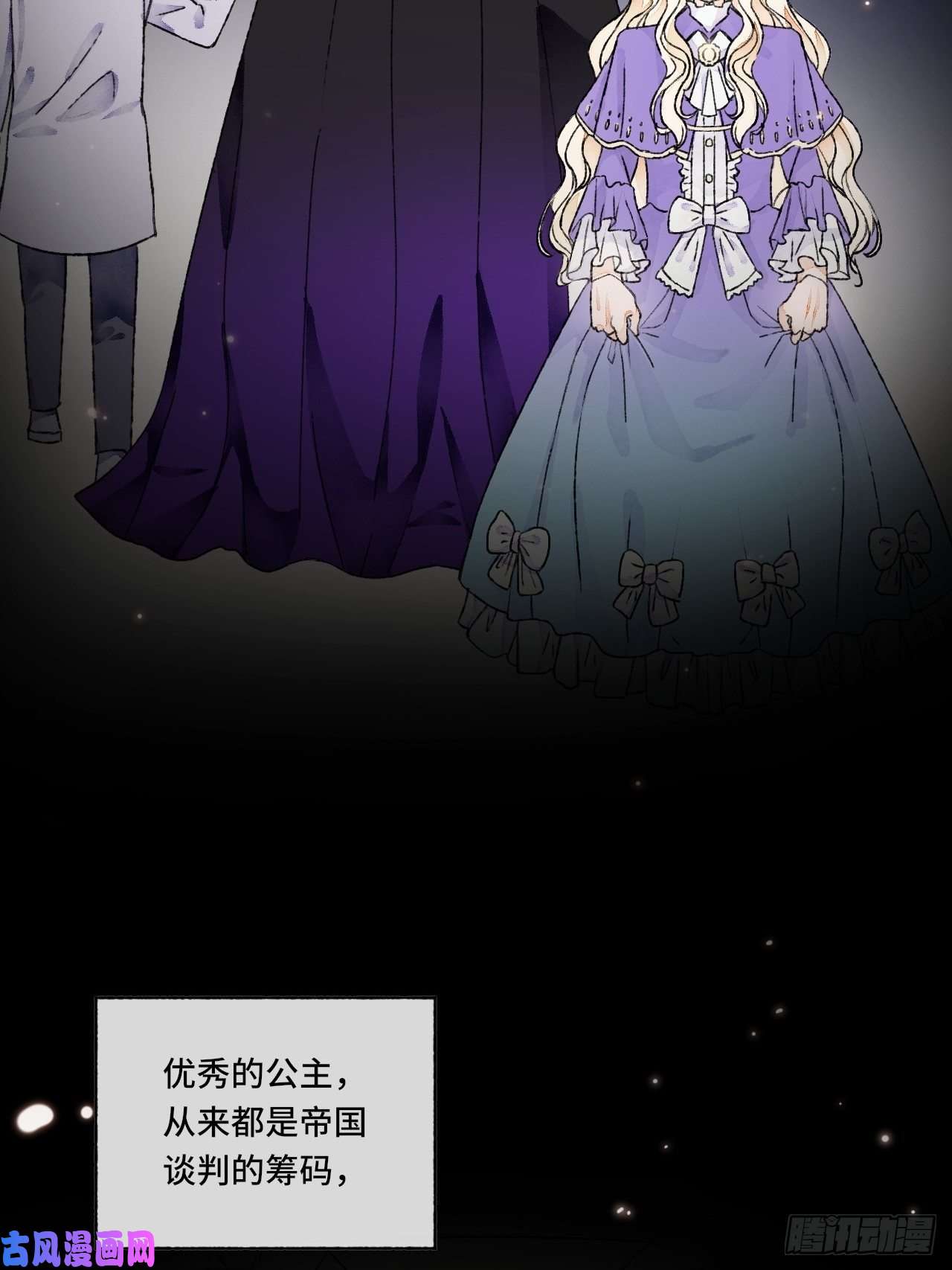 不完全恋人10话 中二病跟公主的PK