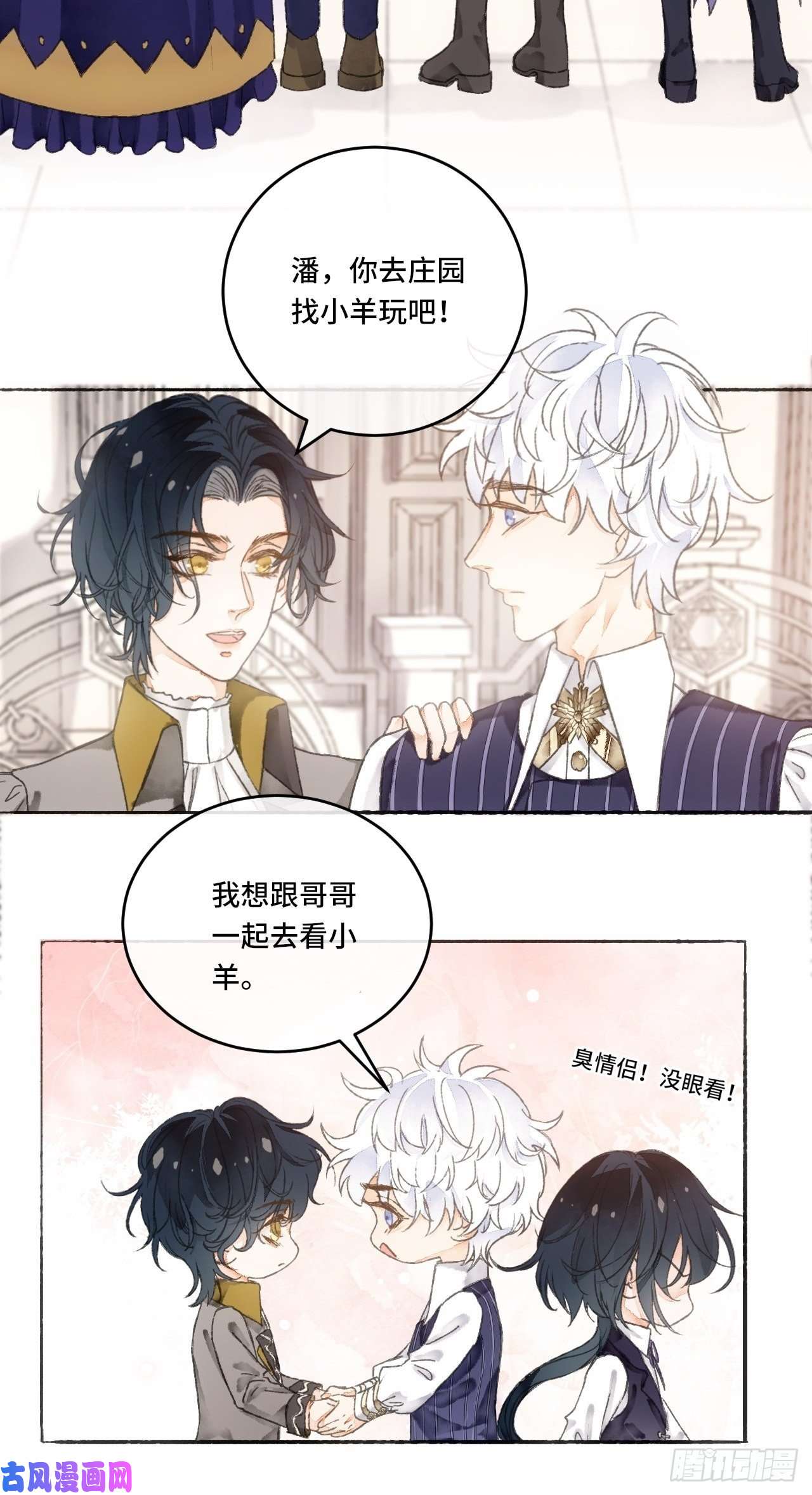不完全恋人11话 汉克斯兄弟