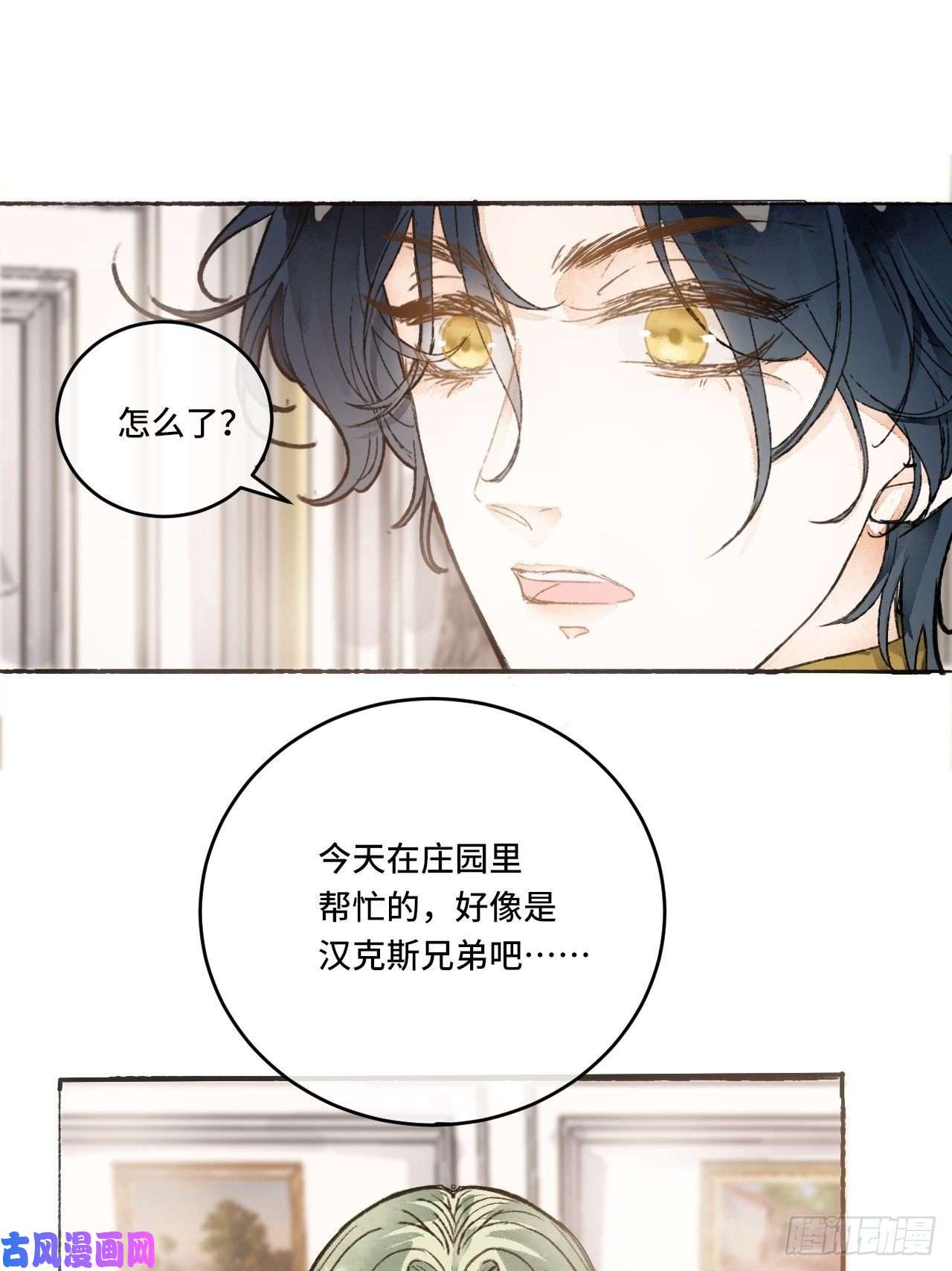 不完全恋人11话 汉克斯兄弟