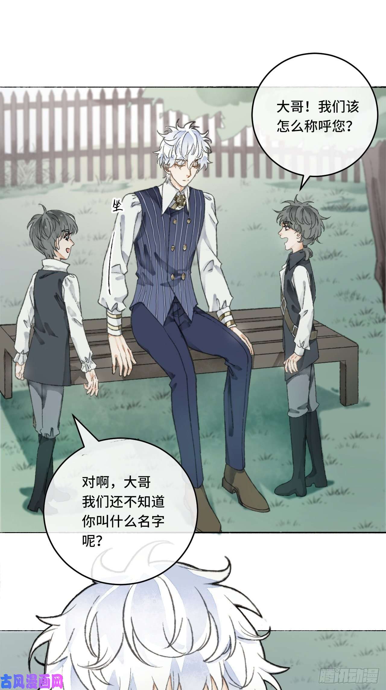不完全恋人11话 汉克斯兄弟