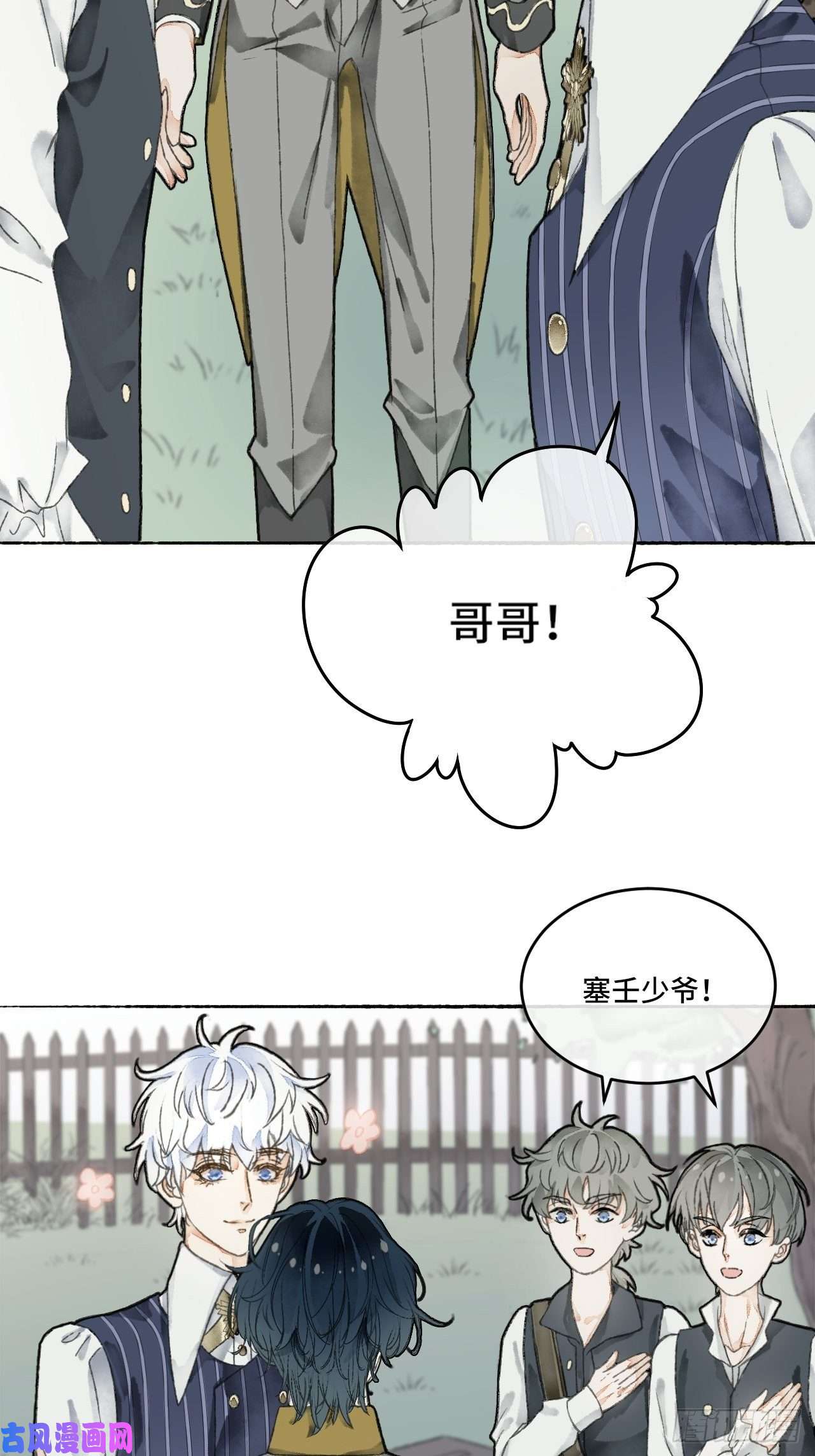 不完全恋人11话 汉克斯兄弟