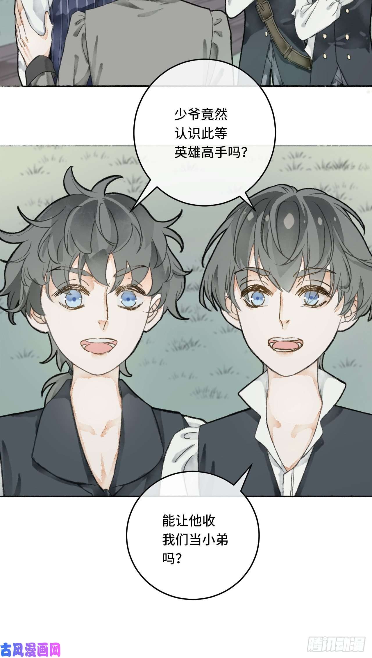 不完全恋人11话 汉克斯兄弟