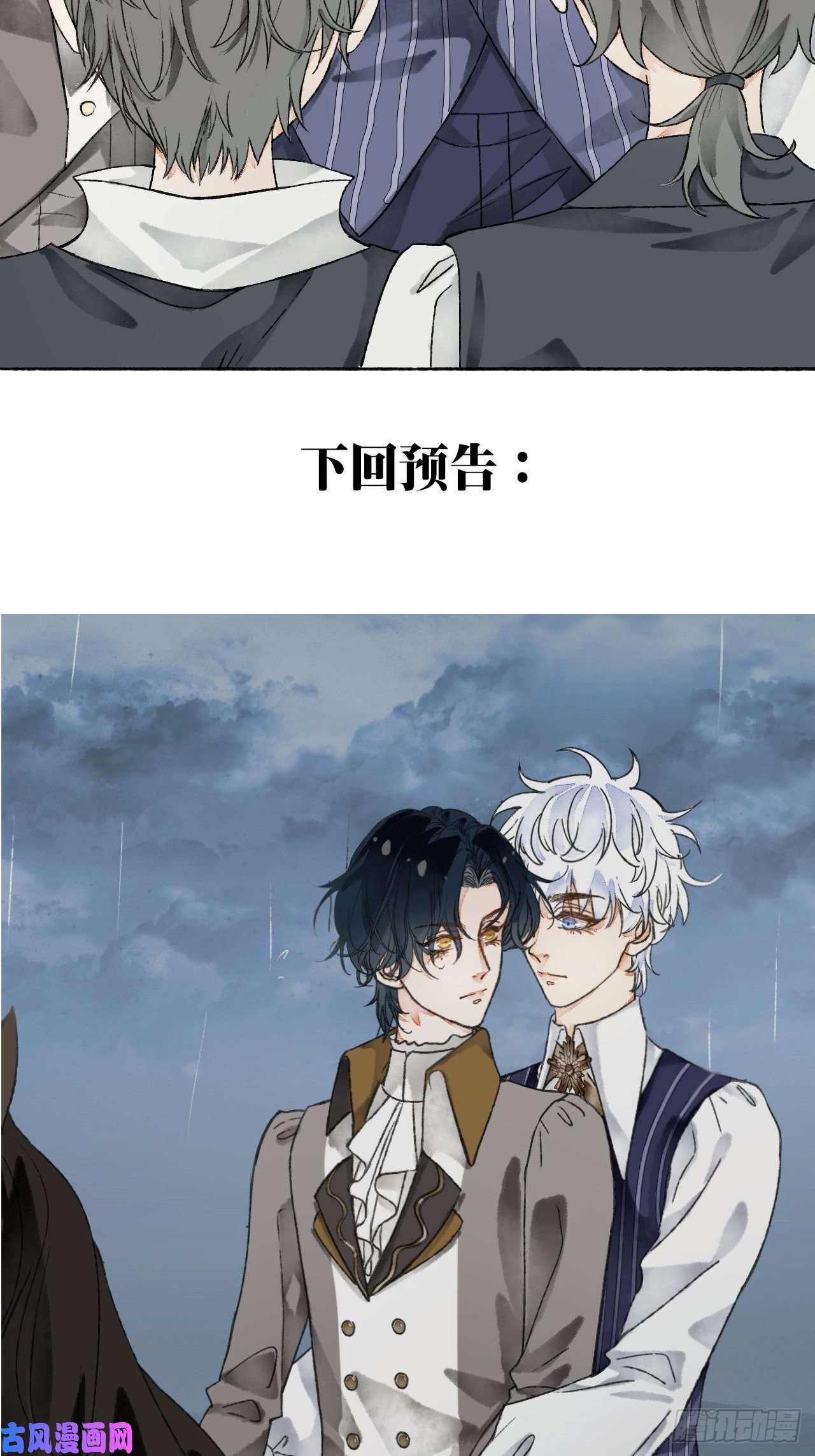 不完全恋人11话 汉克斯兄弟