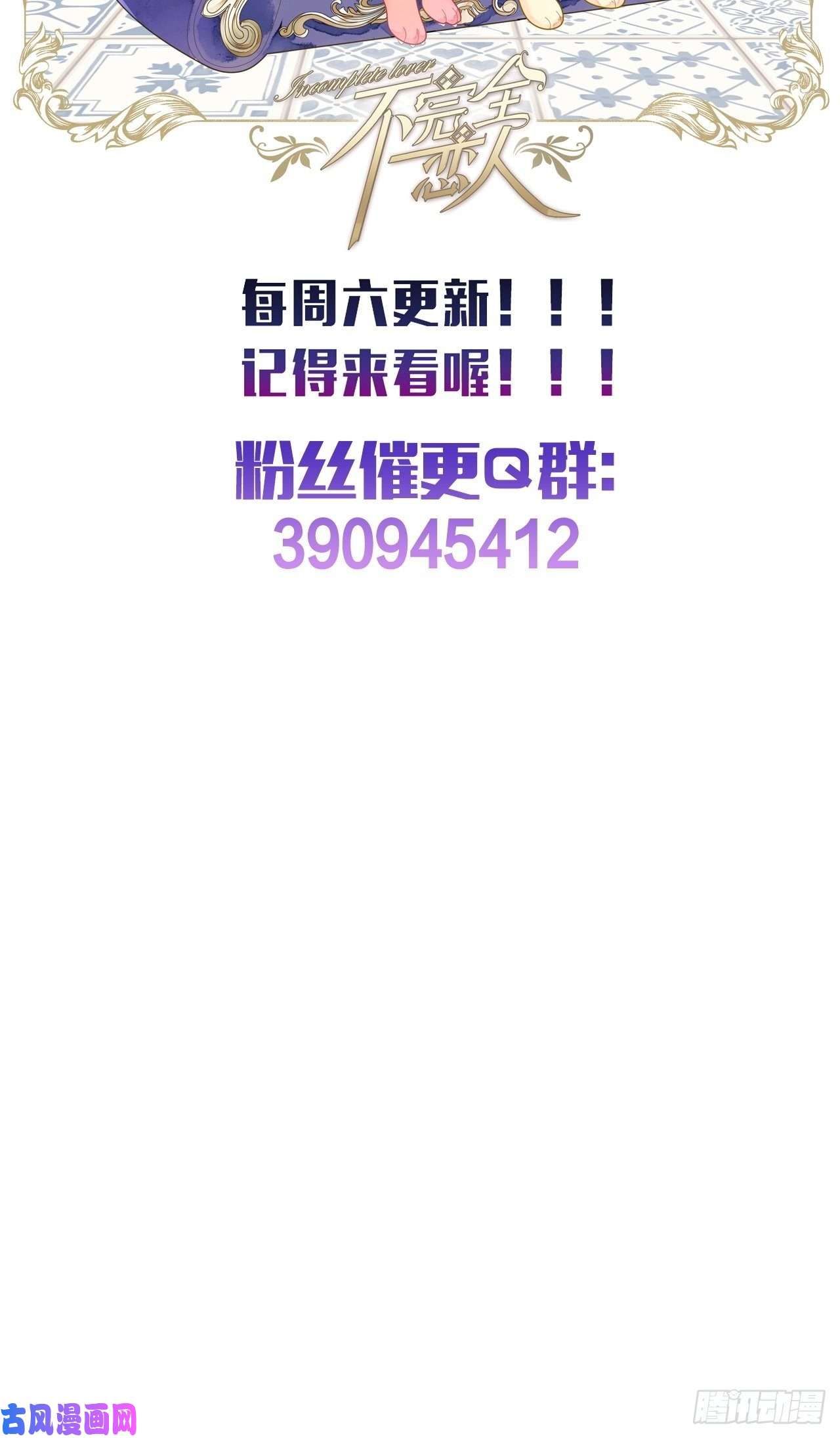不完全恋人11话 汉克斯兄弟