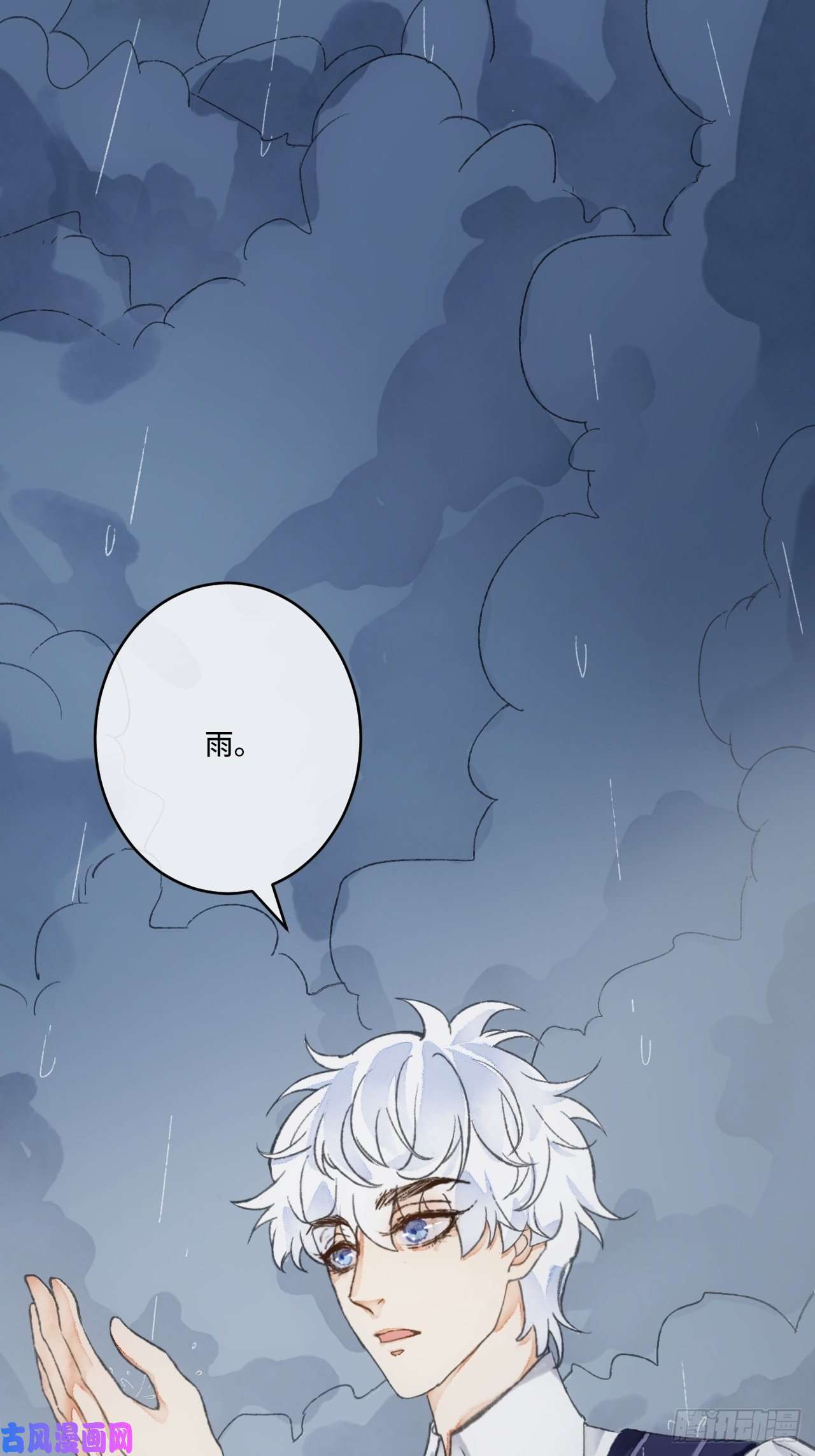 不完全恋人12话 风雨和心动