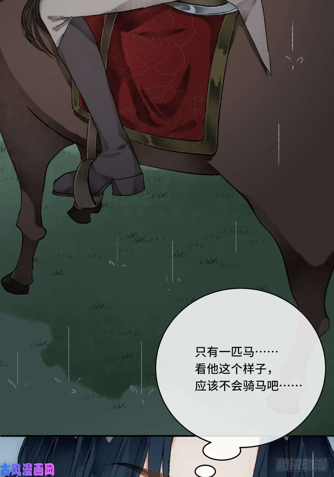 不完全恋人12话 风雨和心动