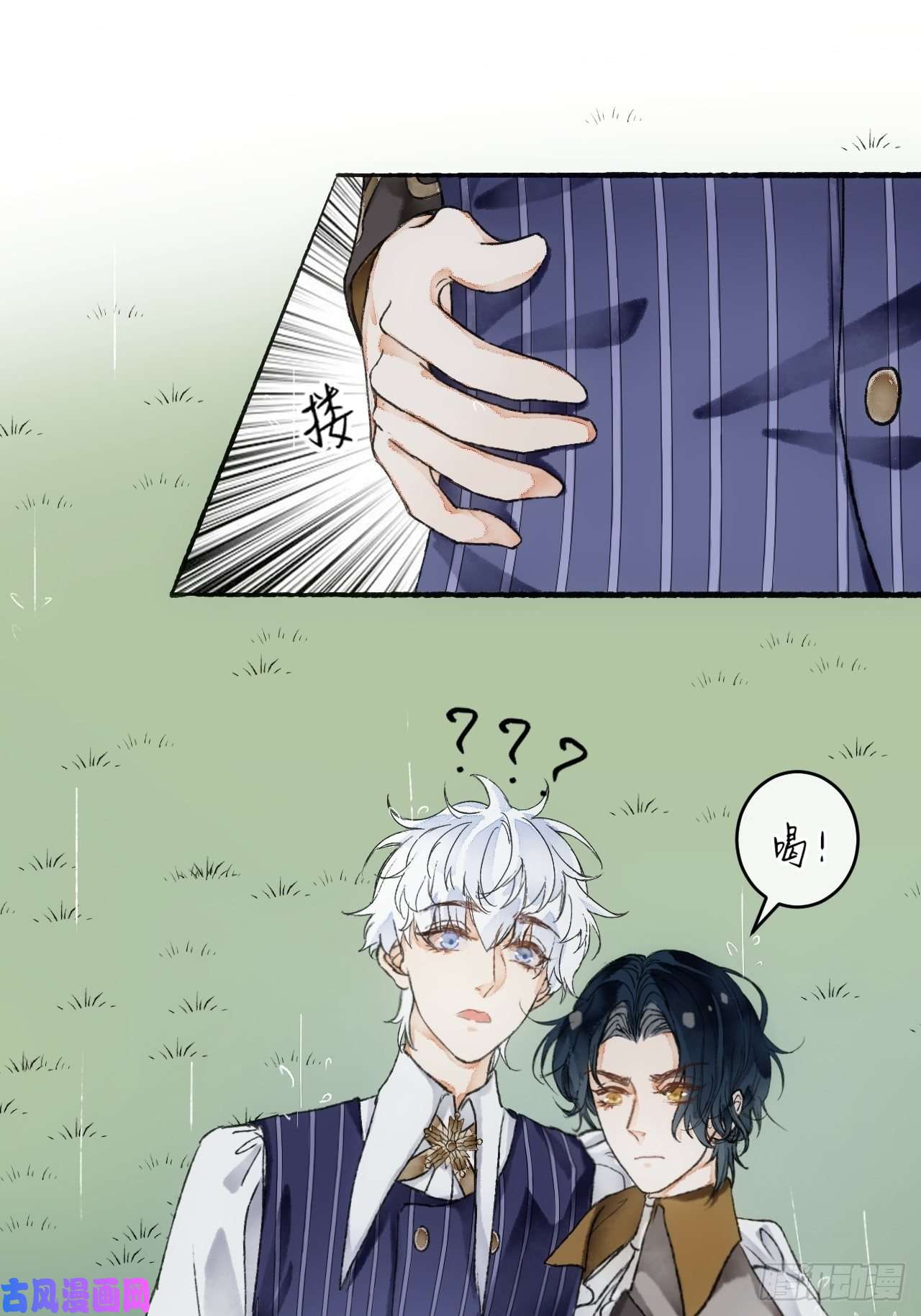 不完全恋人12话 风雨和心动